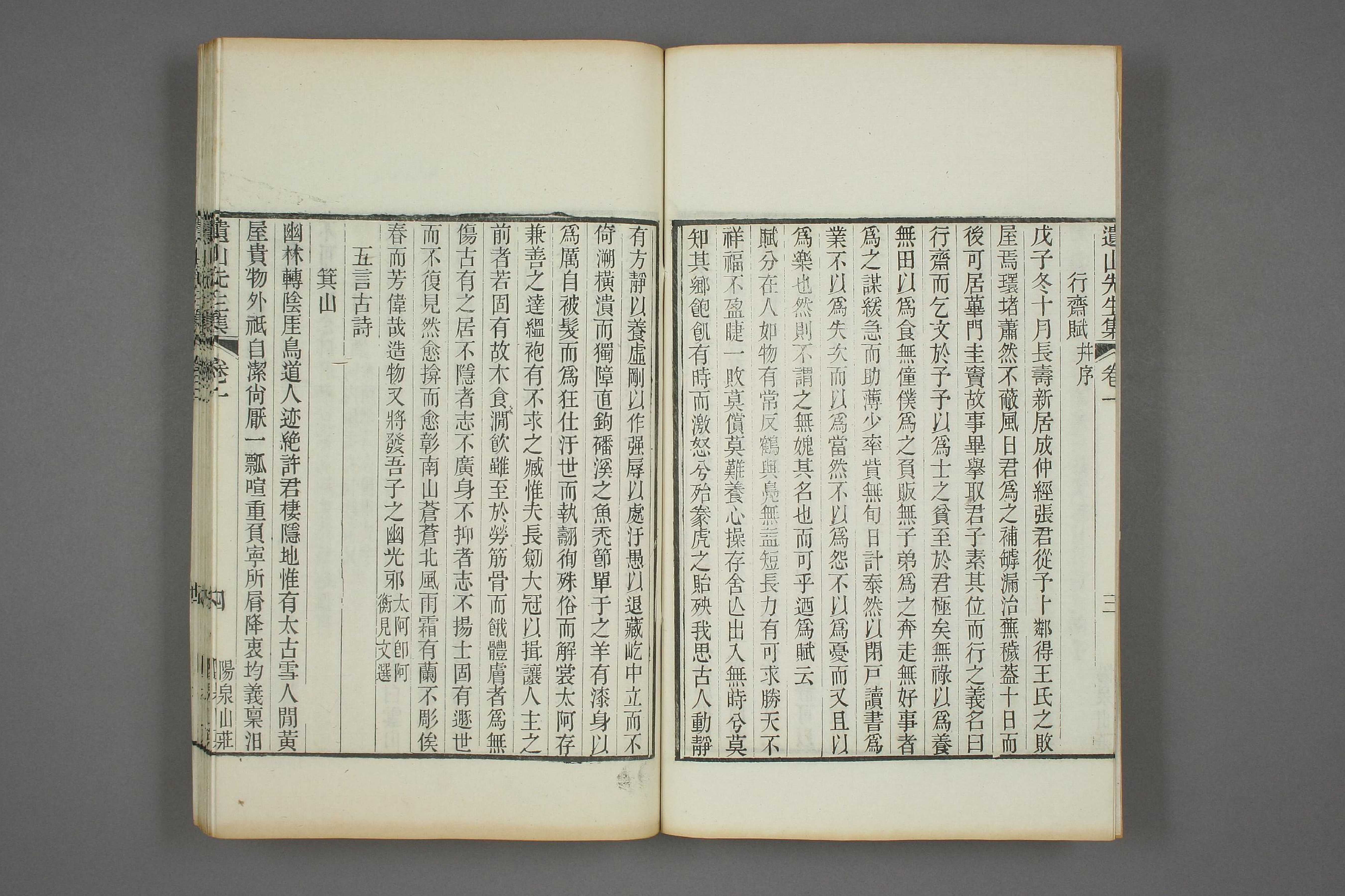 元遺山先生集. 巻首,第1－40,附録,補載_d0099_0002.pdf 第5页