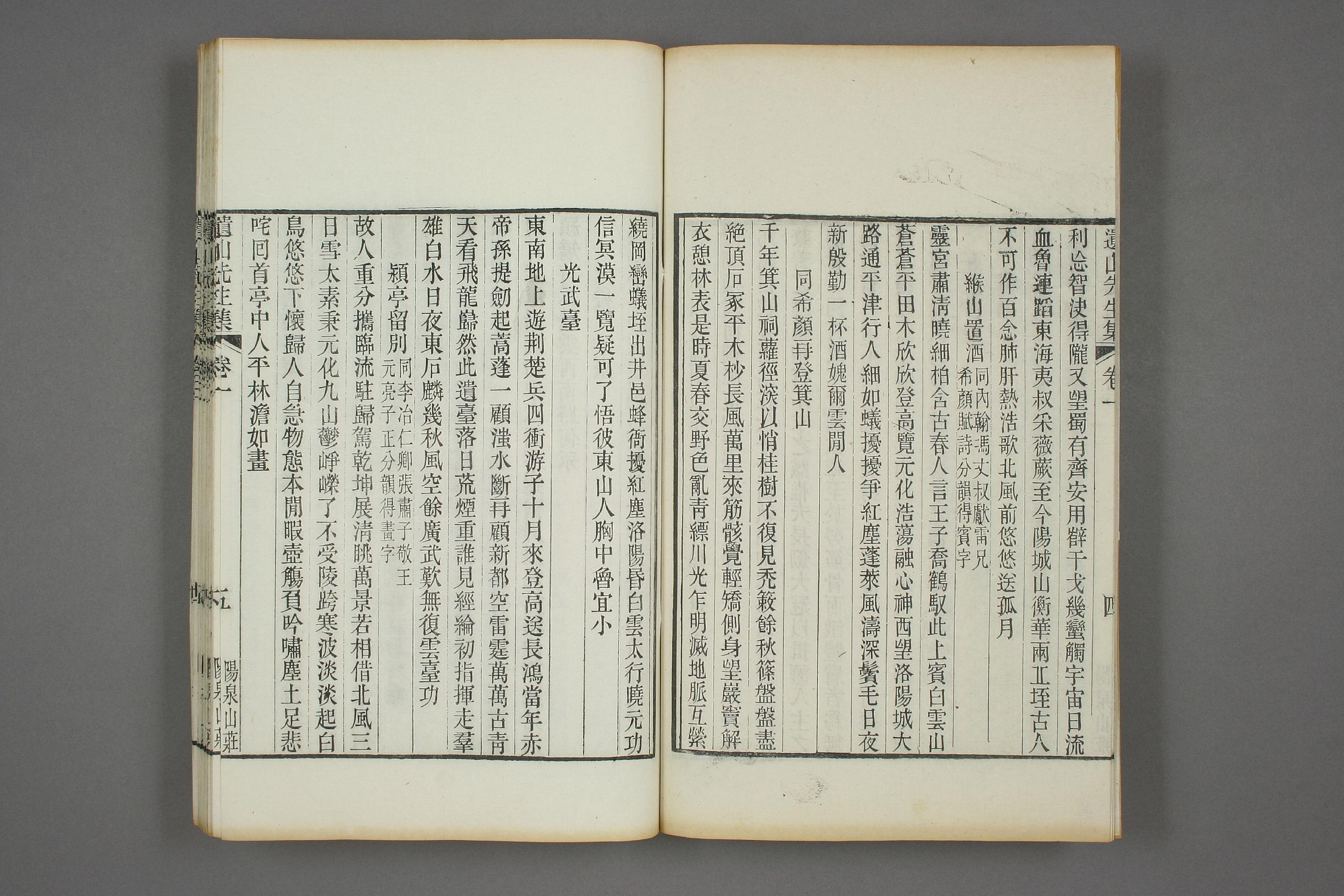 元遺山先生集. 巻首,第1－40,附録,補載_d0099_0002.pdf 第6页