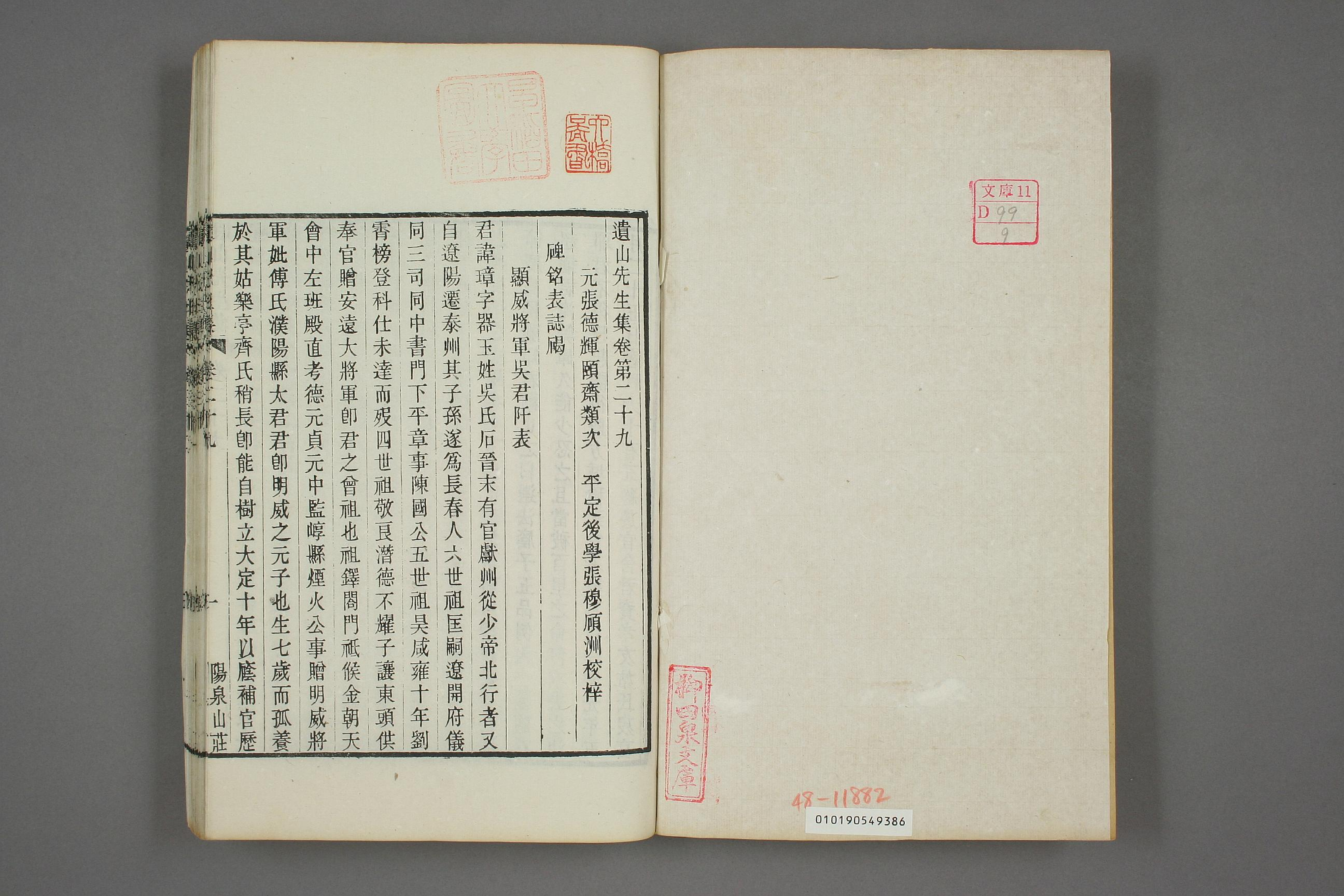 元遺山先生集. 巻首,第1－40,附録,補載_d0099_0009.pdf 第2页