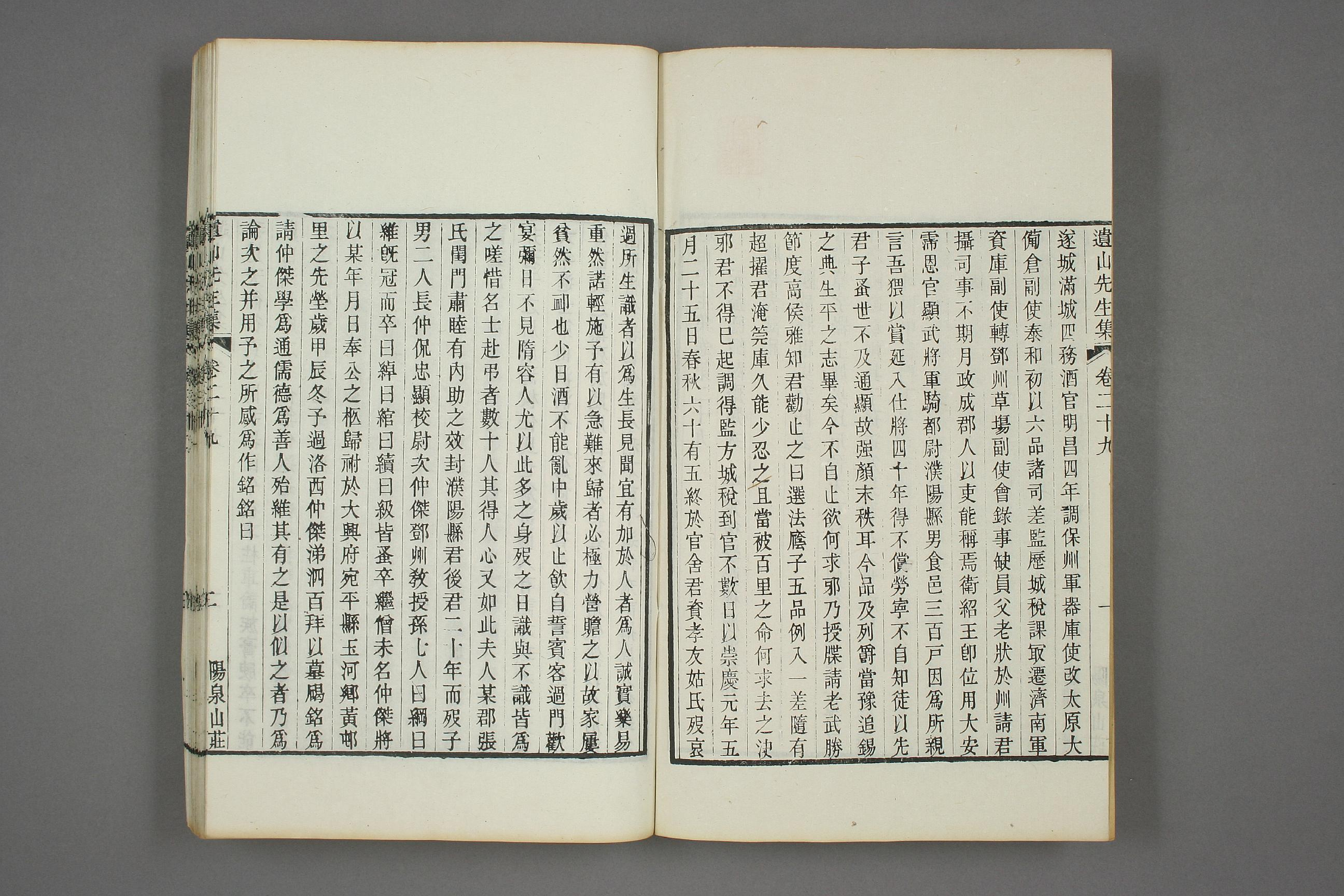 元遺山先生集. 巻首,第1－40,附録,補載_d0099_0009.pdf 第3页