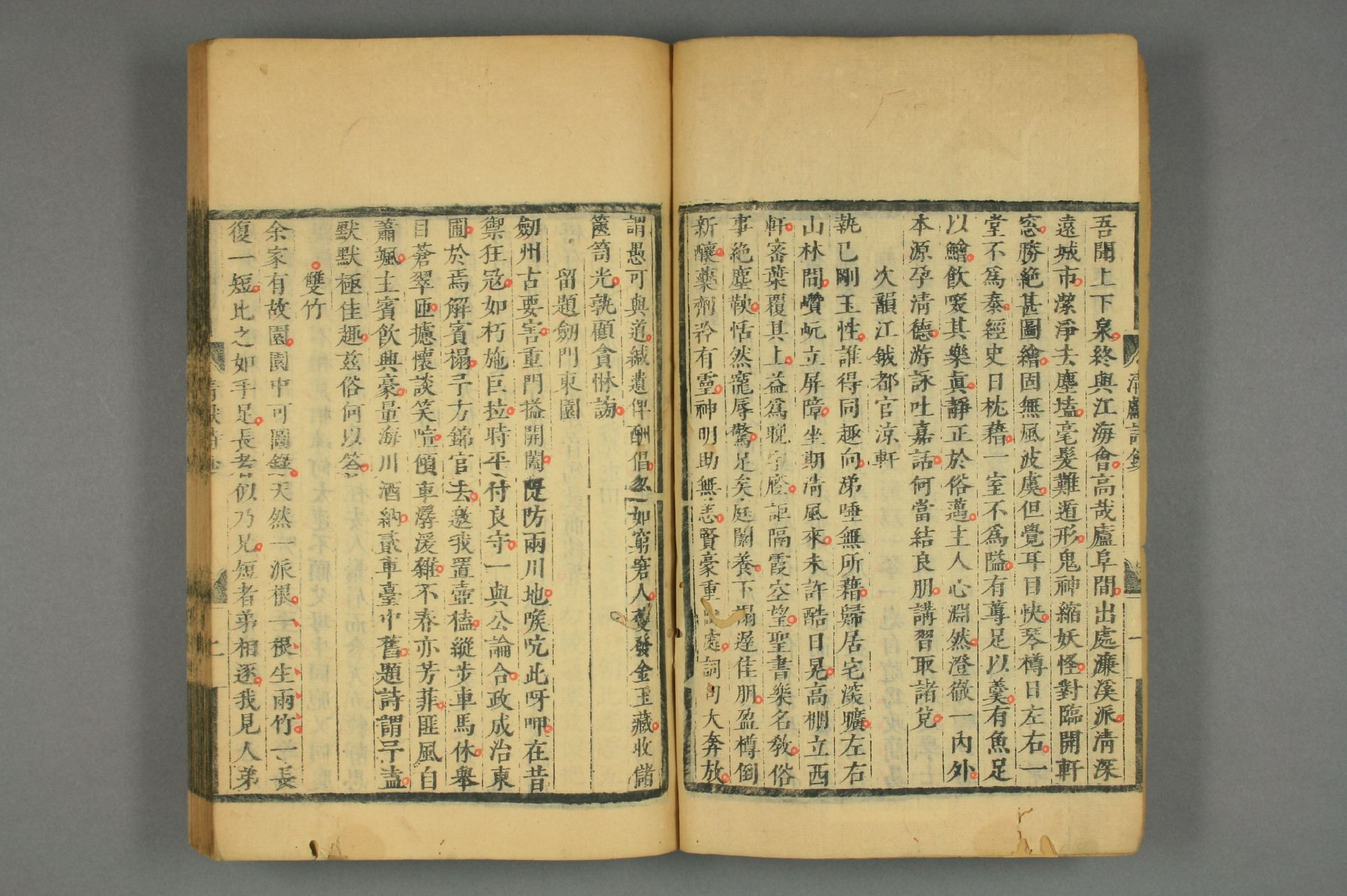 宋詩鈔. 初,2－4集_d0156_0003.pdf 第3页