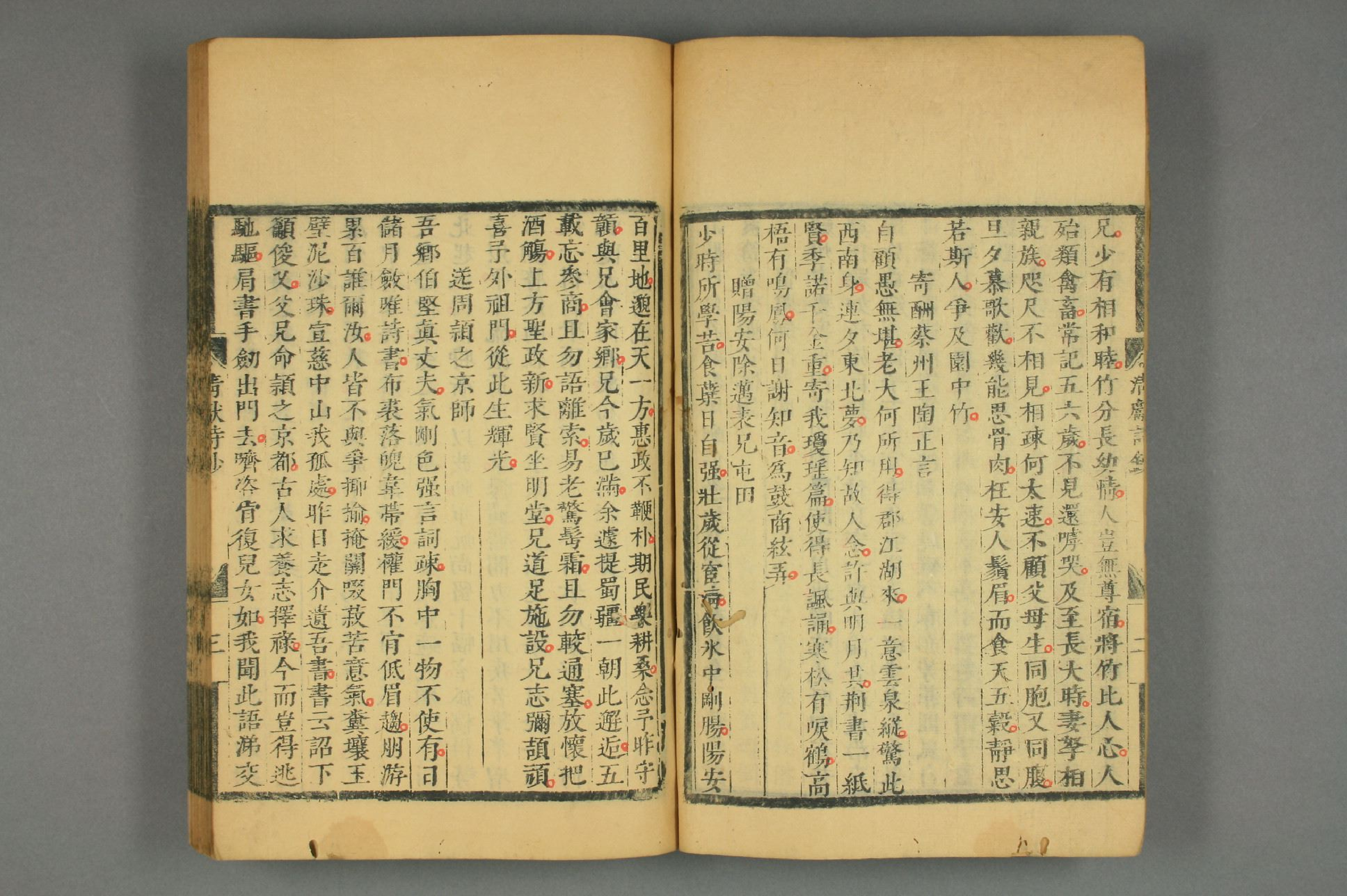 宋詩鈔. 初,2－4集_d0156_0003.pdf 第4页