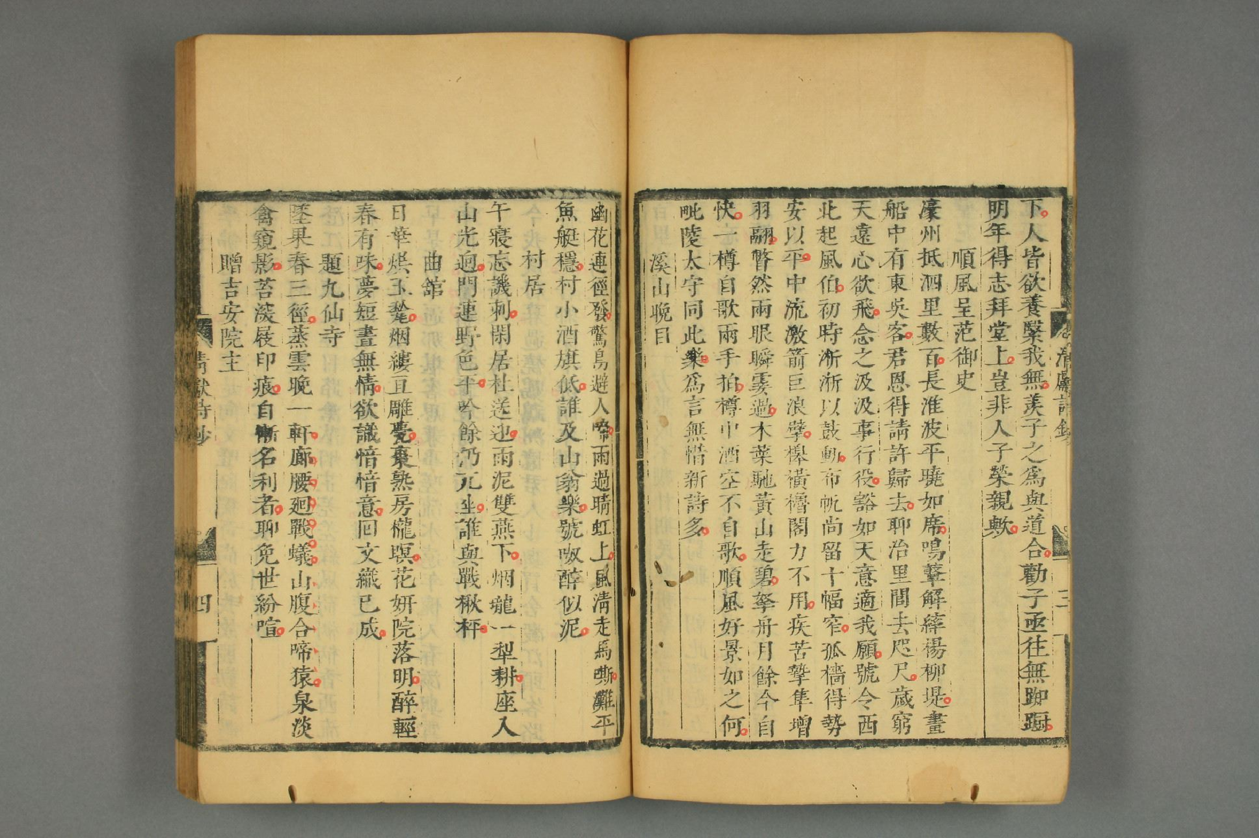 宋詩鈔. 初,2－4集_d0156_0003.pdf 第5页