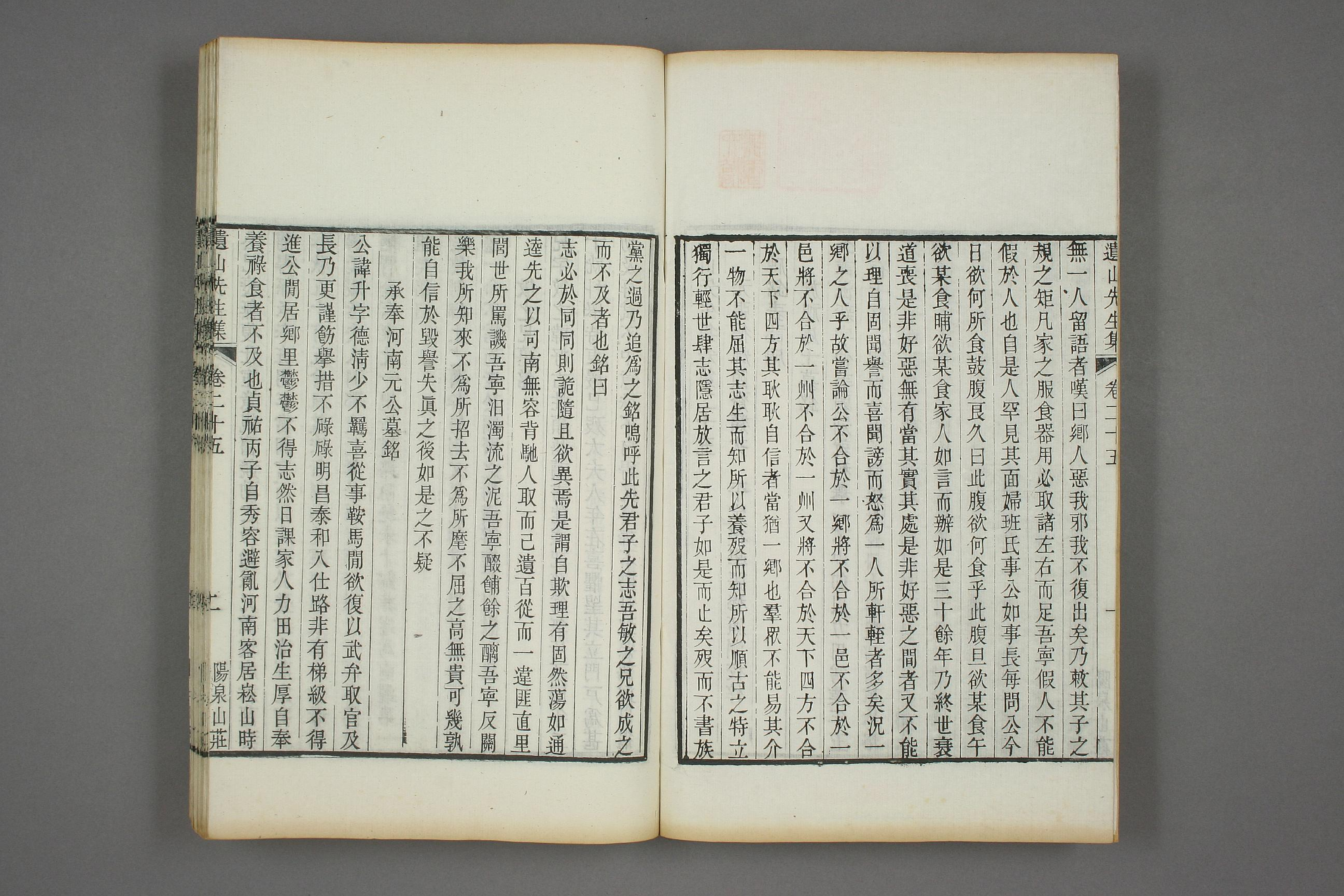 元遺山先生集. 巻首,第1－40,附録,補載_d0099_0008.pdf 第3页