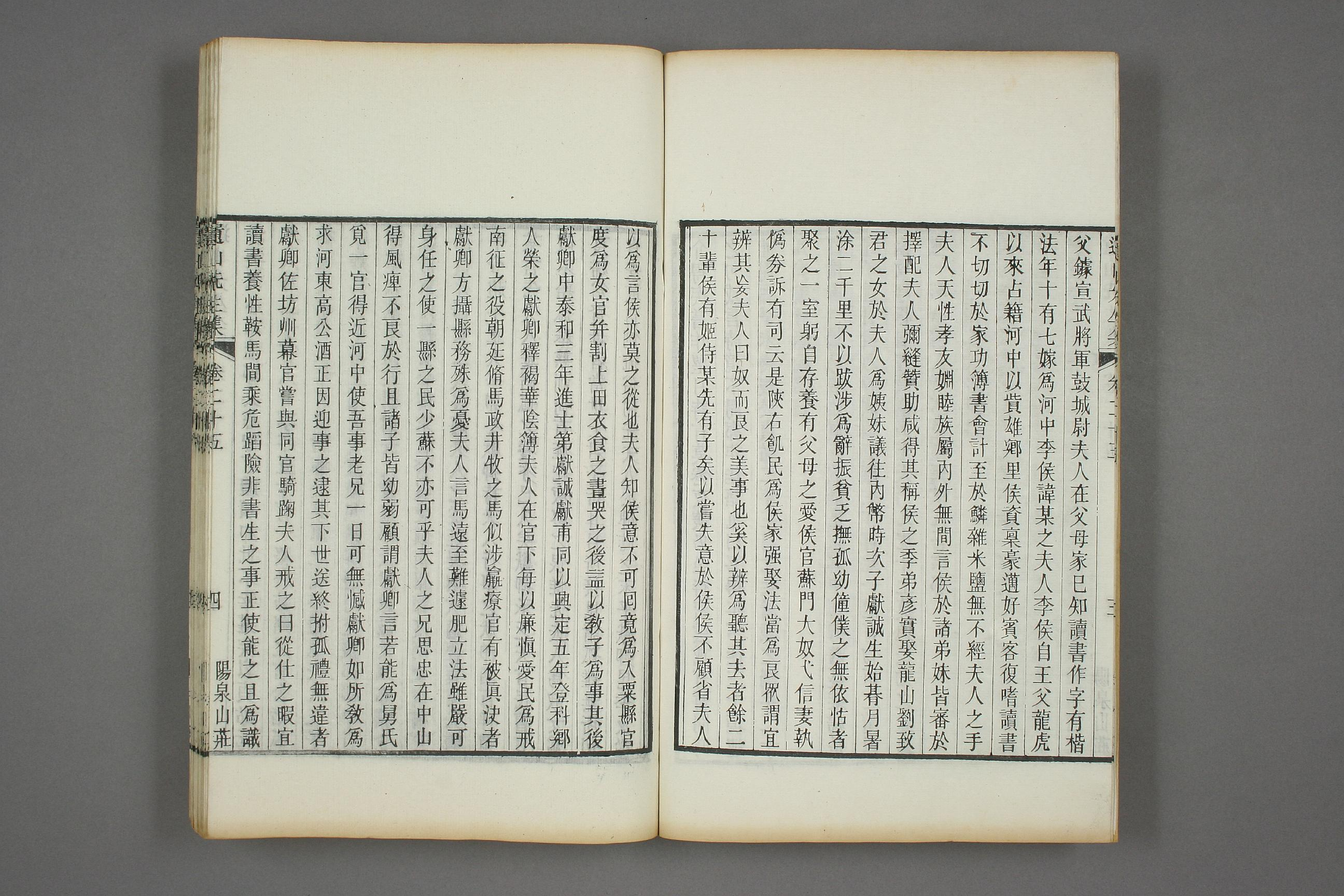 元遺山先生集. 巻首,第1－40,附録,補載_d0099_0008.pdf 第5页