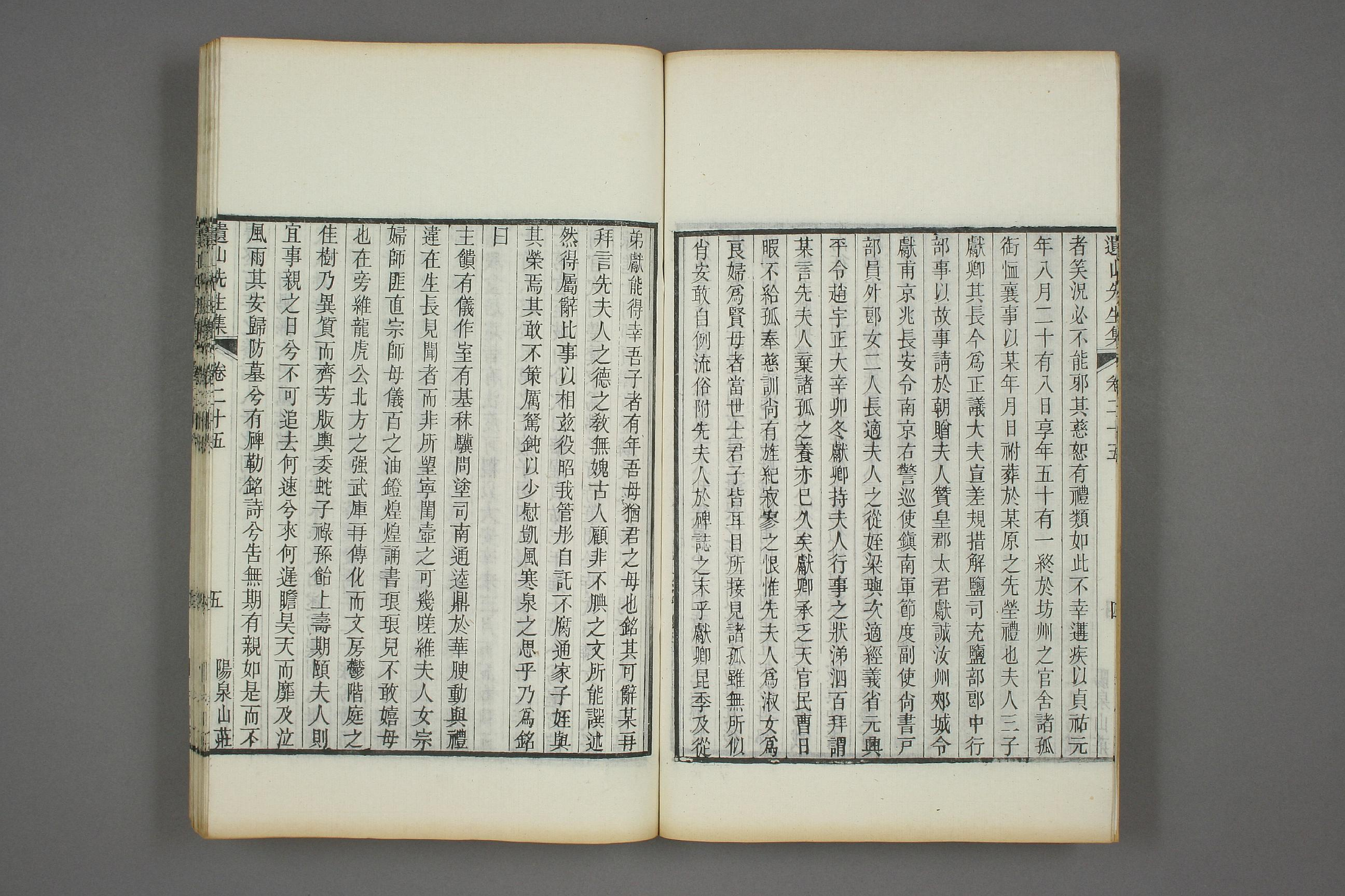 元遺山先生集. 巻首,第1－40,附録,補載_d0099_0008.pdf 第6页