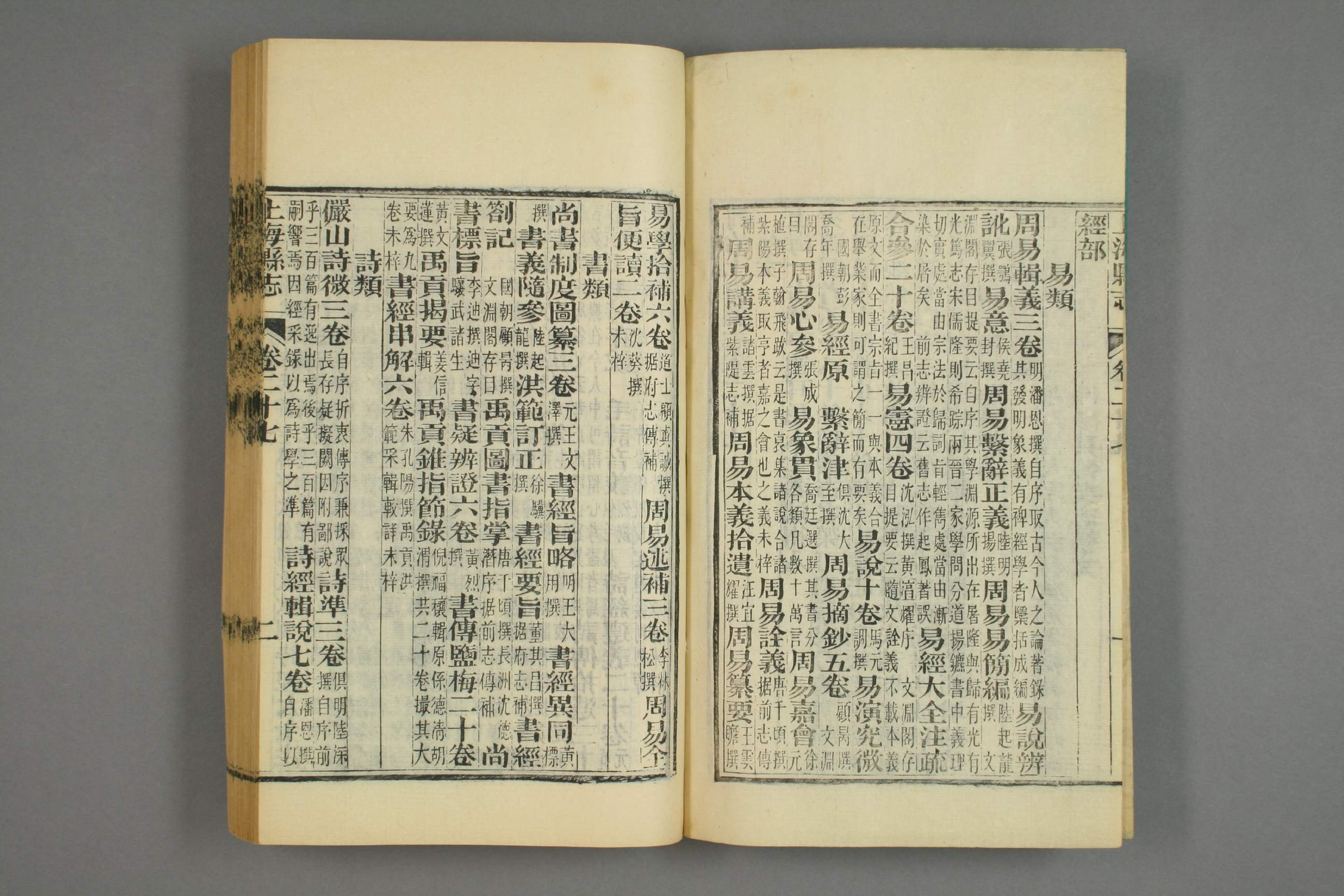 同治上海県志. [叙録],巻首,巻1－32,補遺 _01692_0014.pdf 第3页