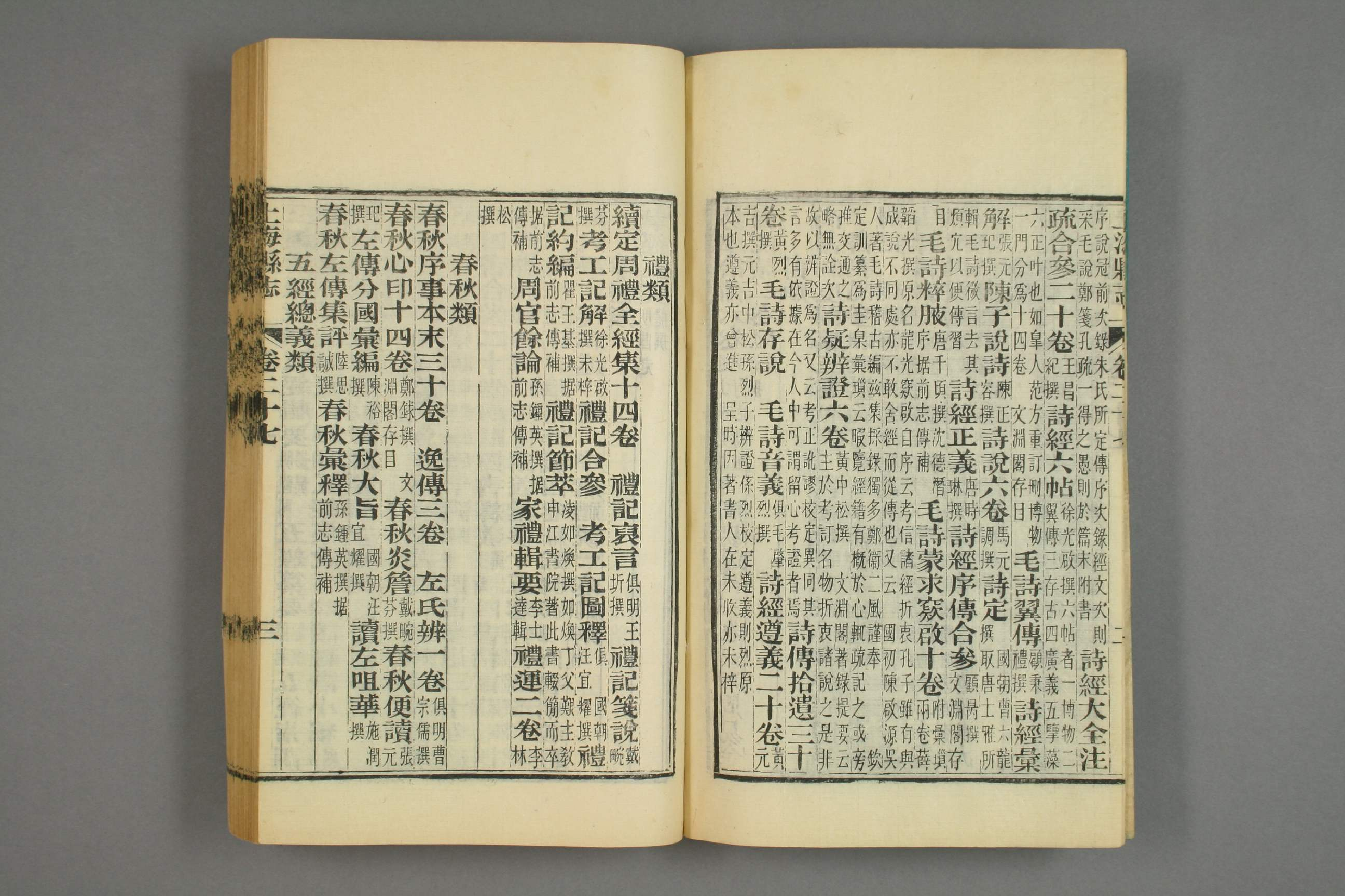 同治上海県志. [叙録],巻首,巻1－32,補遺 _01692_0014.pdf 第4页