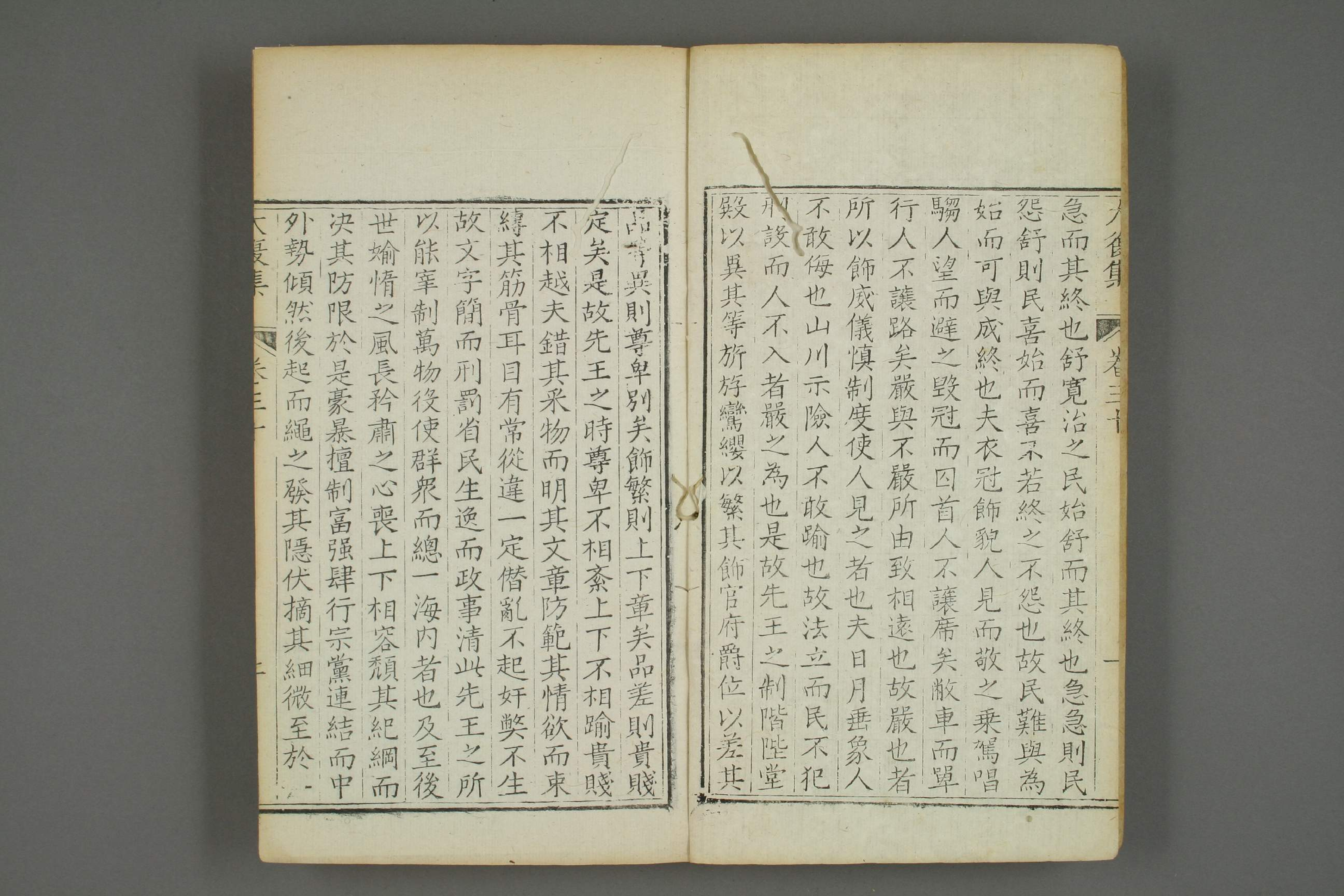 何大復先生集. [序目],巻之1－38,附録_01268_0007.pdf 第3页