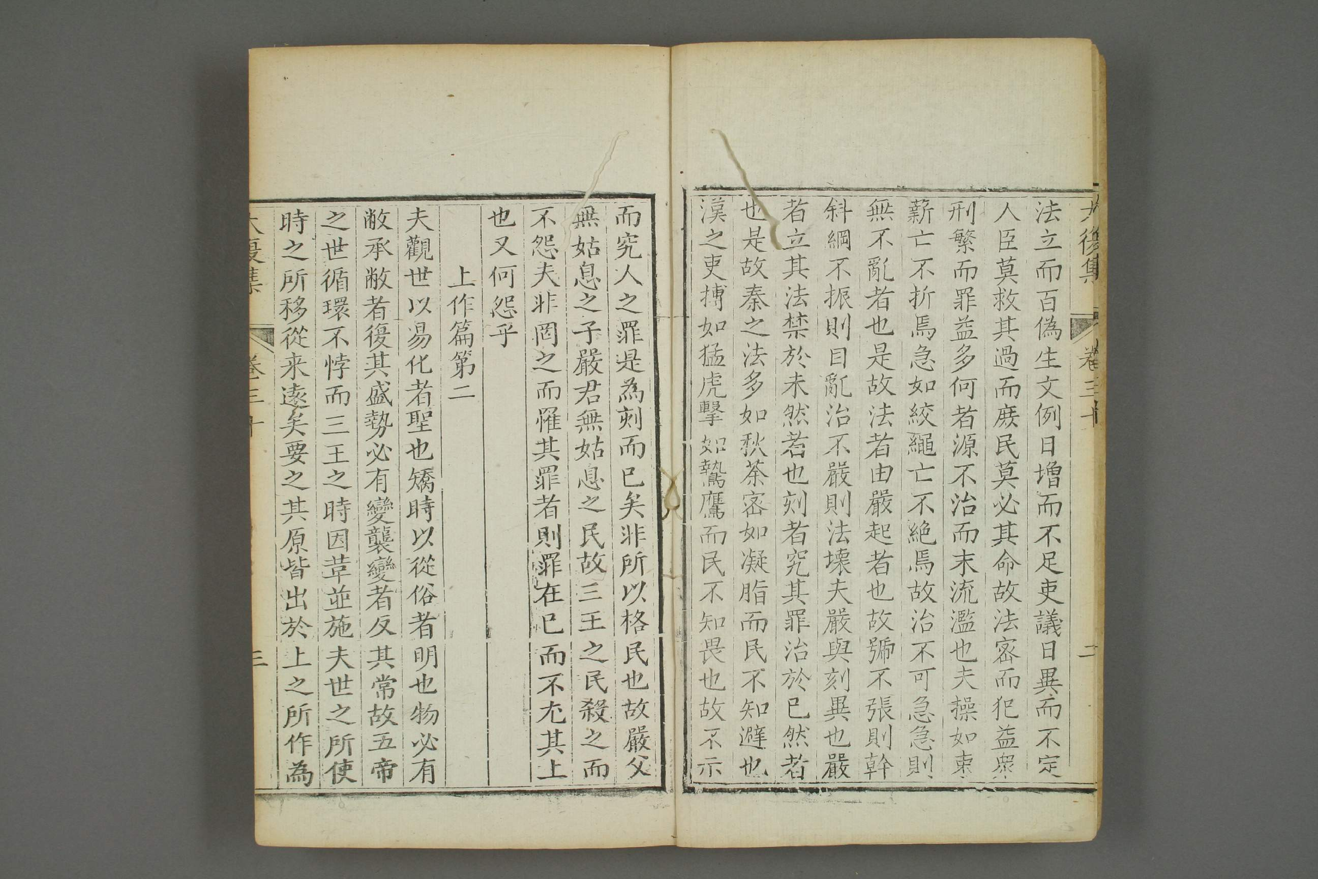 何大復先生集. [序目],巻之1－38,附録_01268_0007.pdf 第4页