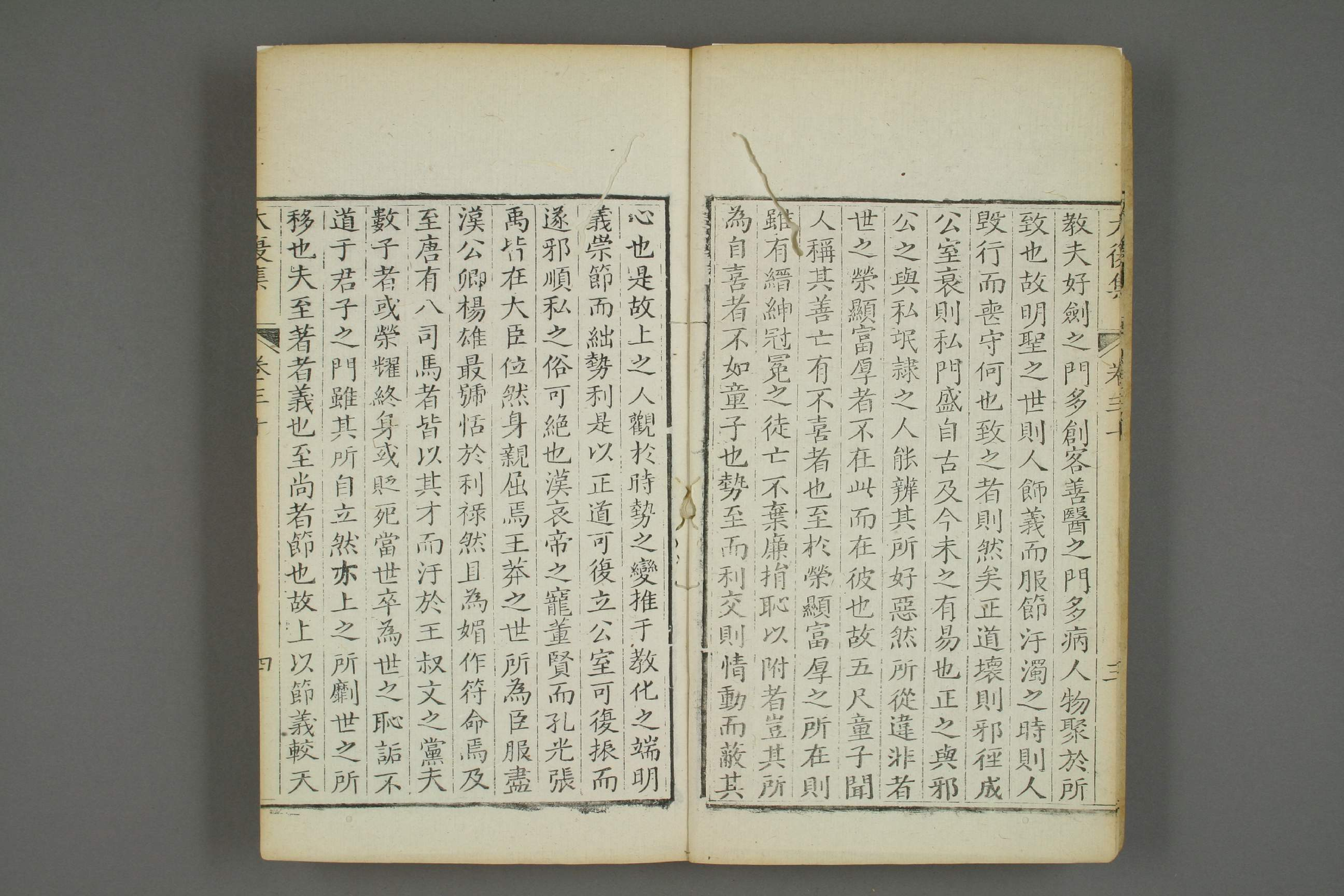 何大復先生集. [序目],巻之1－38,附録_01268_0007.pdf 第5页