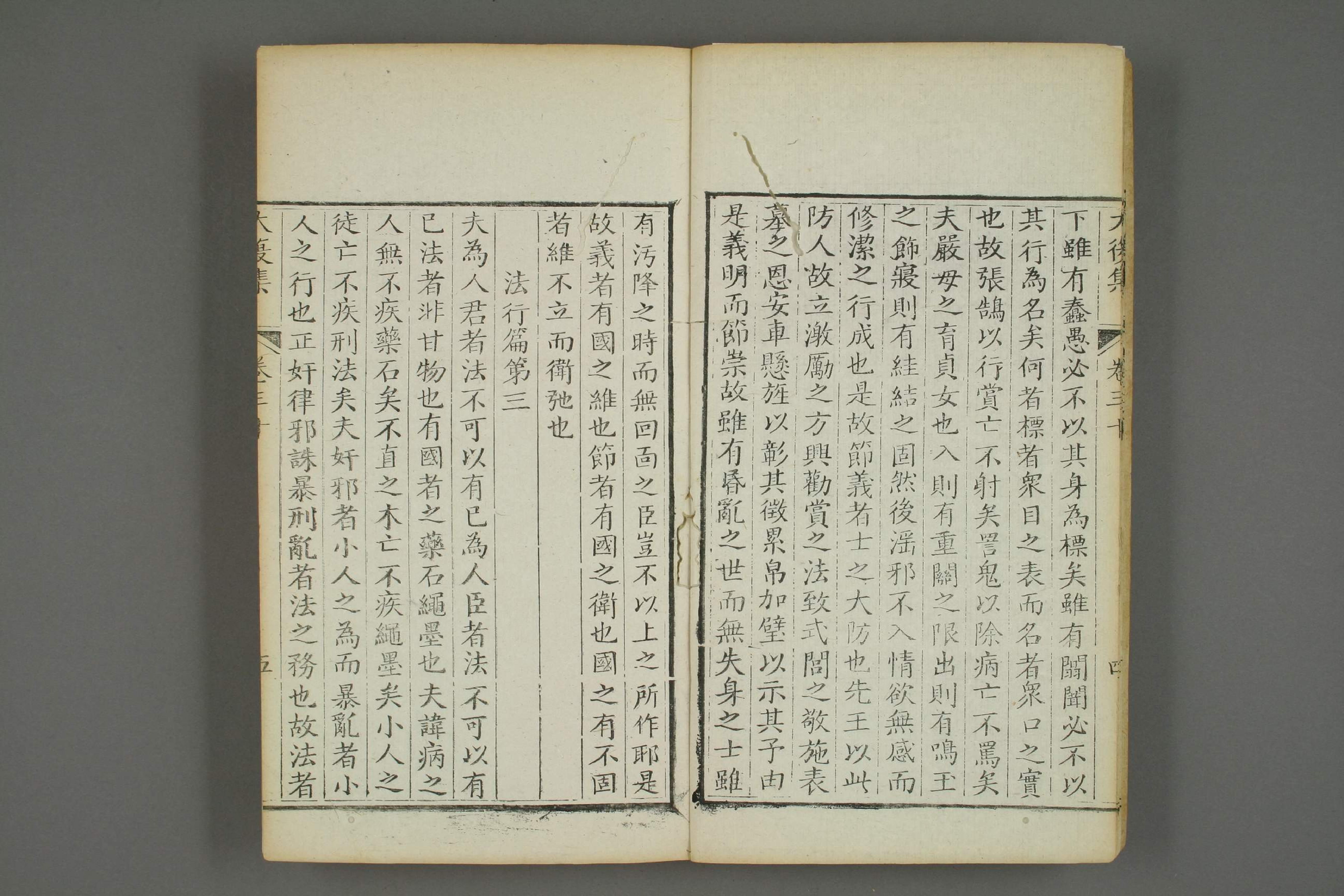 何大復先生集. [序目],巻之1－38,附録_01268_0007.pdf 第6页