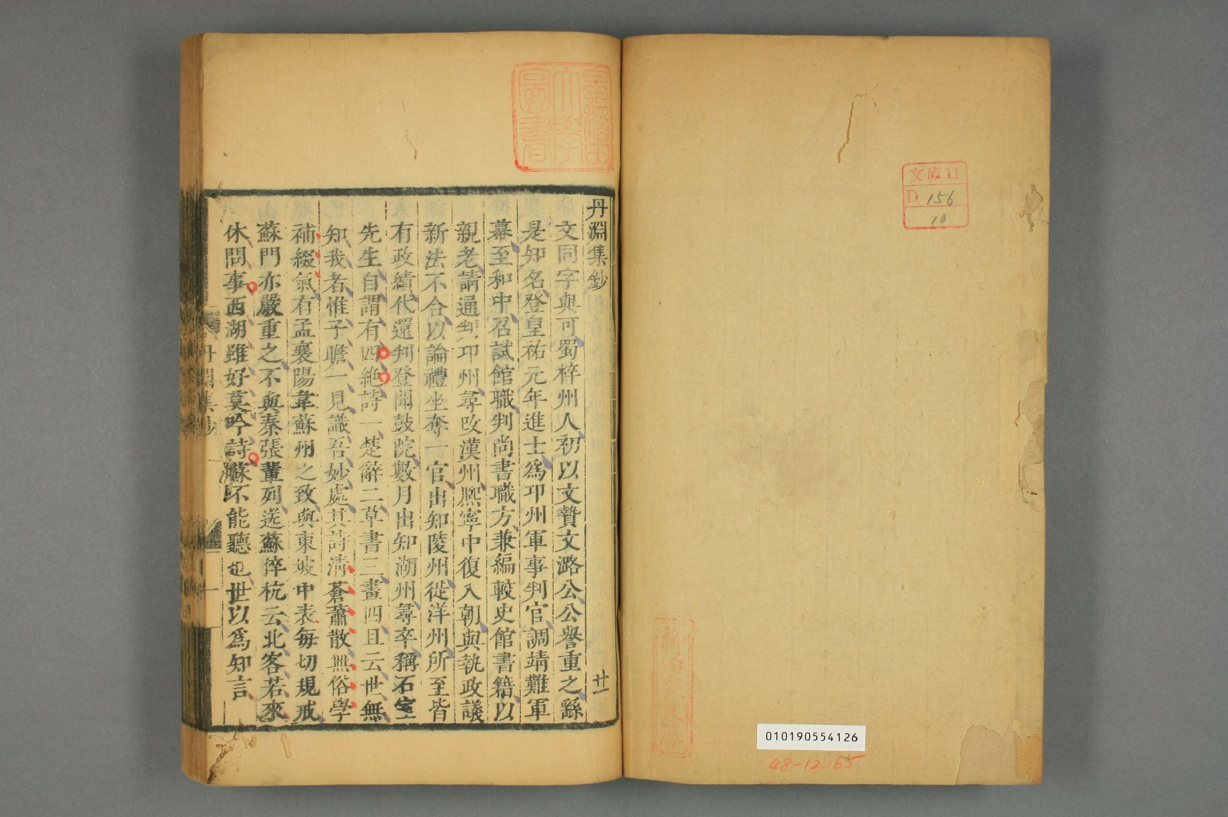 宋詩鈔. 初,2－4集_d0156_0010.pdf 第2页