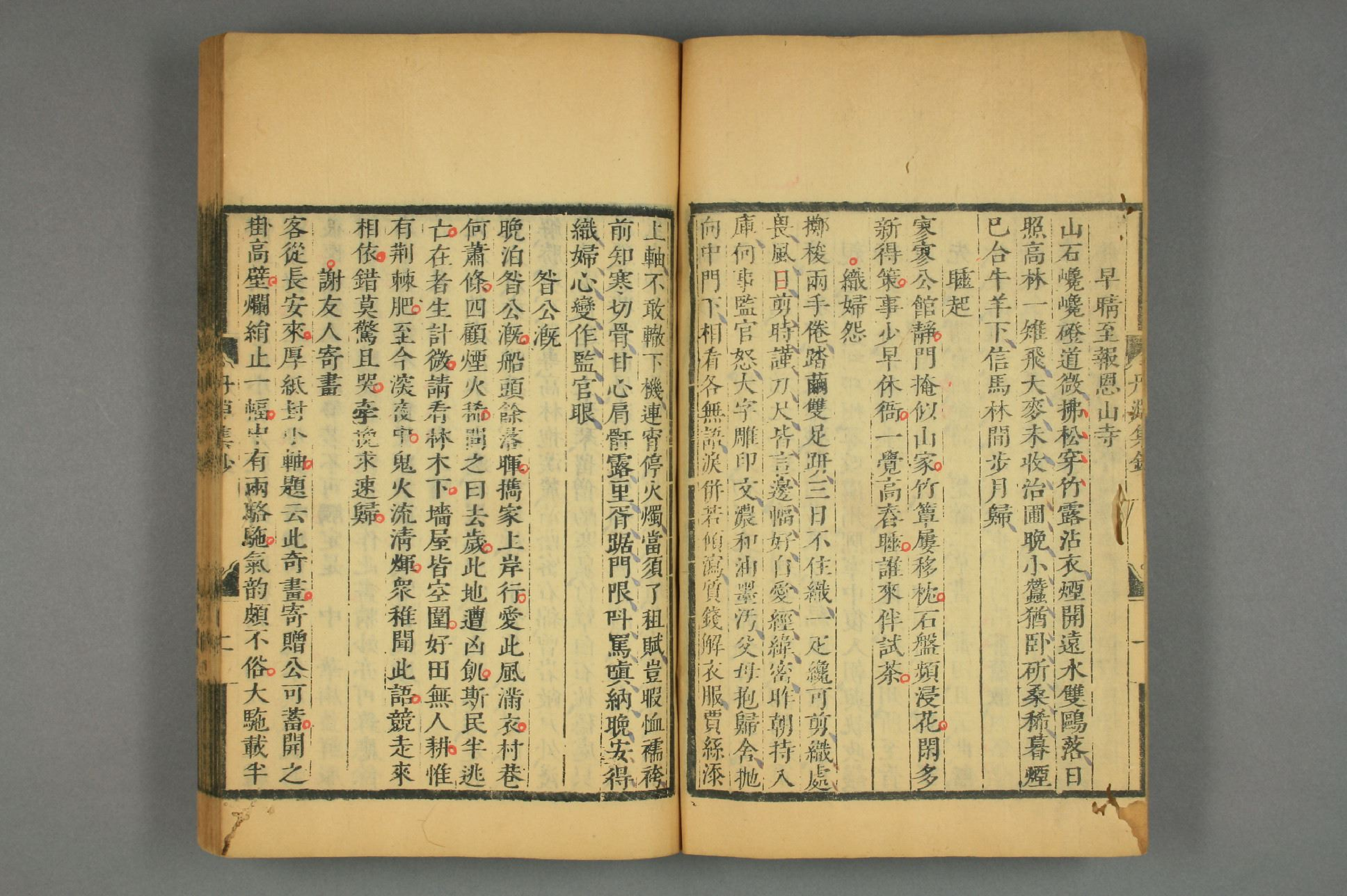 宋詩鈔. 初,2－4集_d0156_0010.pdf 第3页