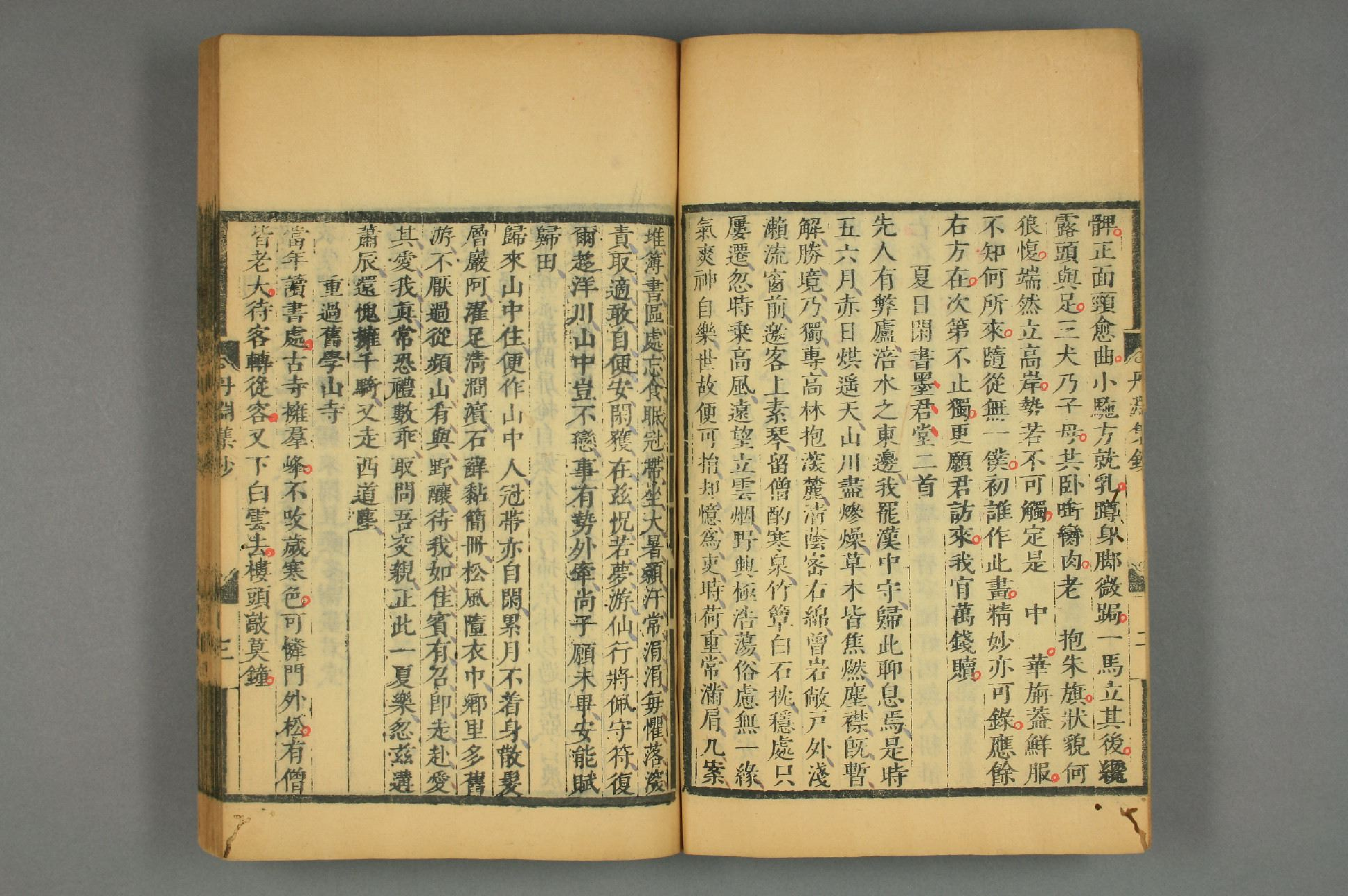 宋詩鈔. 初,2－4集_d0156_0010.pdf 第4页