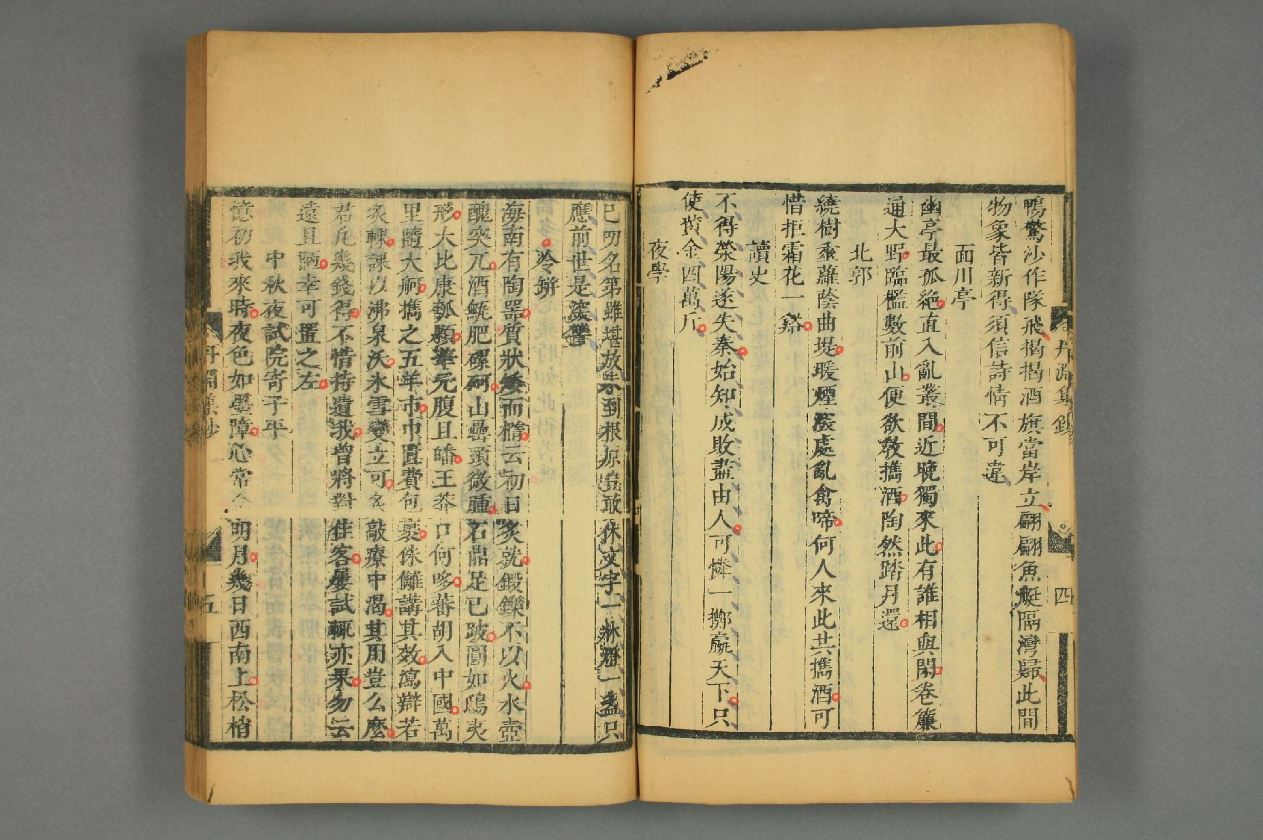 宋詩鈔. 初,2－4集_d0156_0010.pdf 第6页