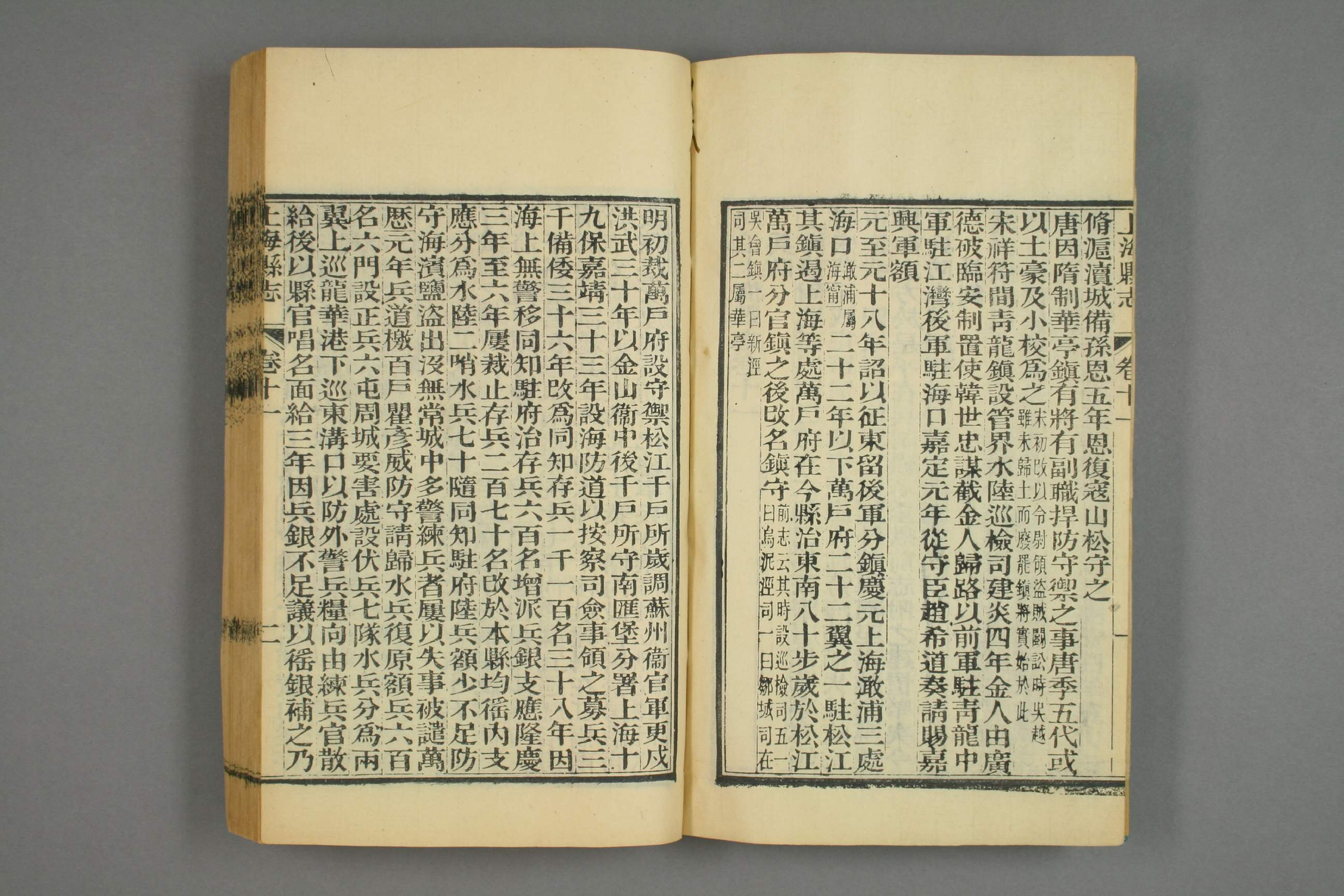 同治上海県志. [叙録],巻首,巻1－32,補遺 _01692_0006.pdf 第3页