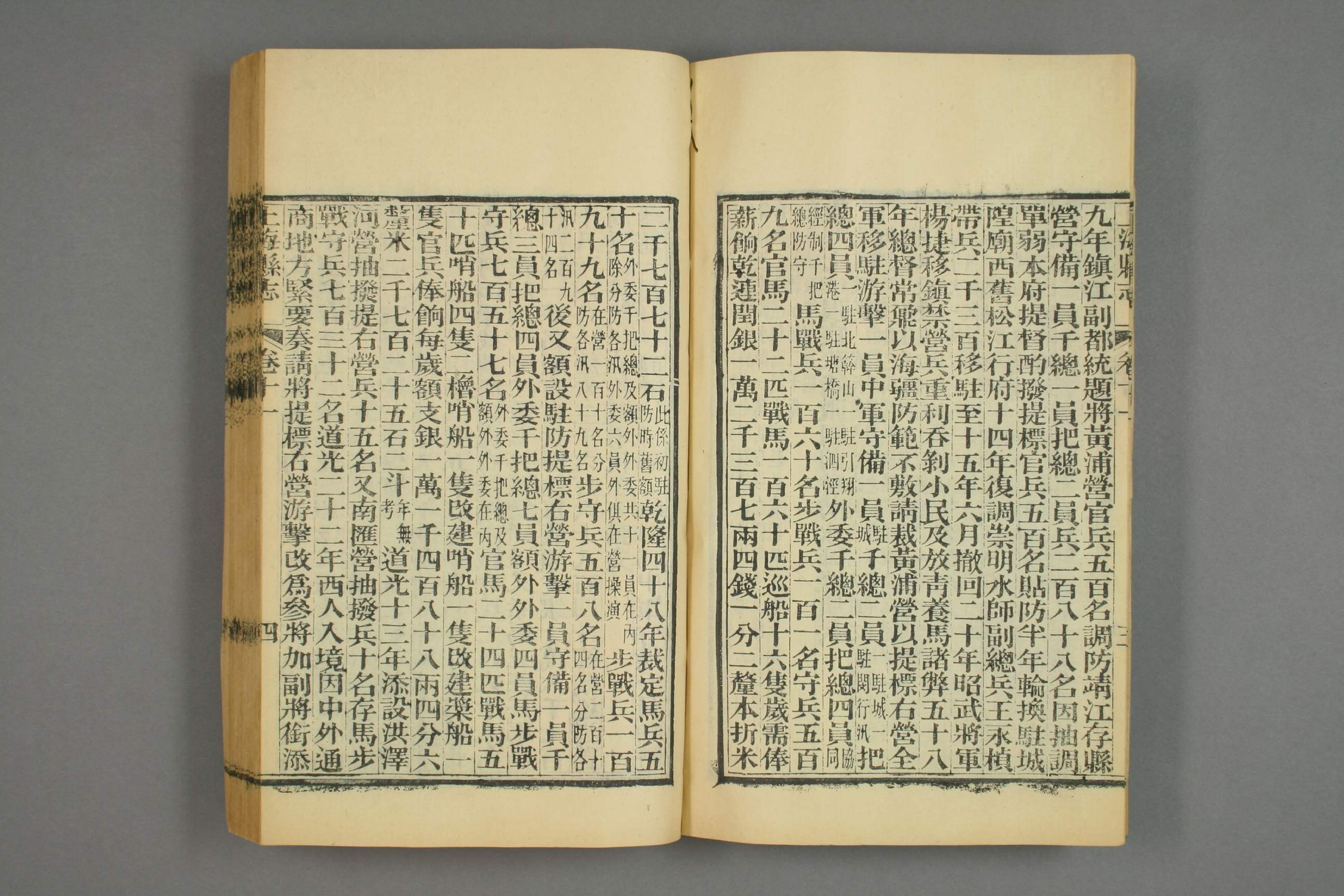 同治上海県志. [叙録],巻首,巻1－32,補遺 _01692_0006.pdf 第5页