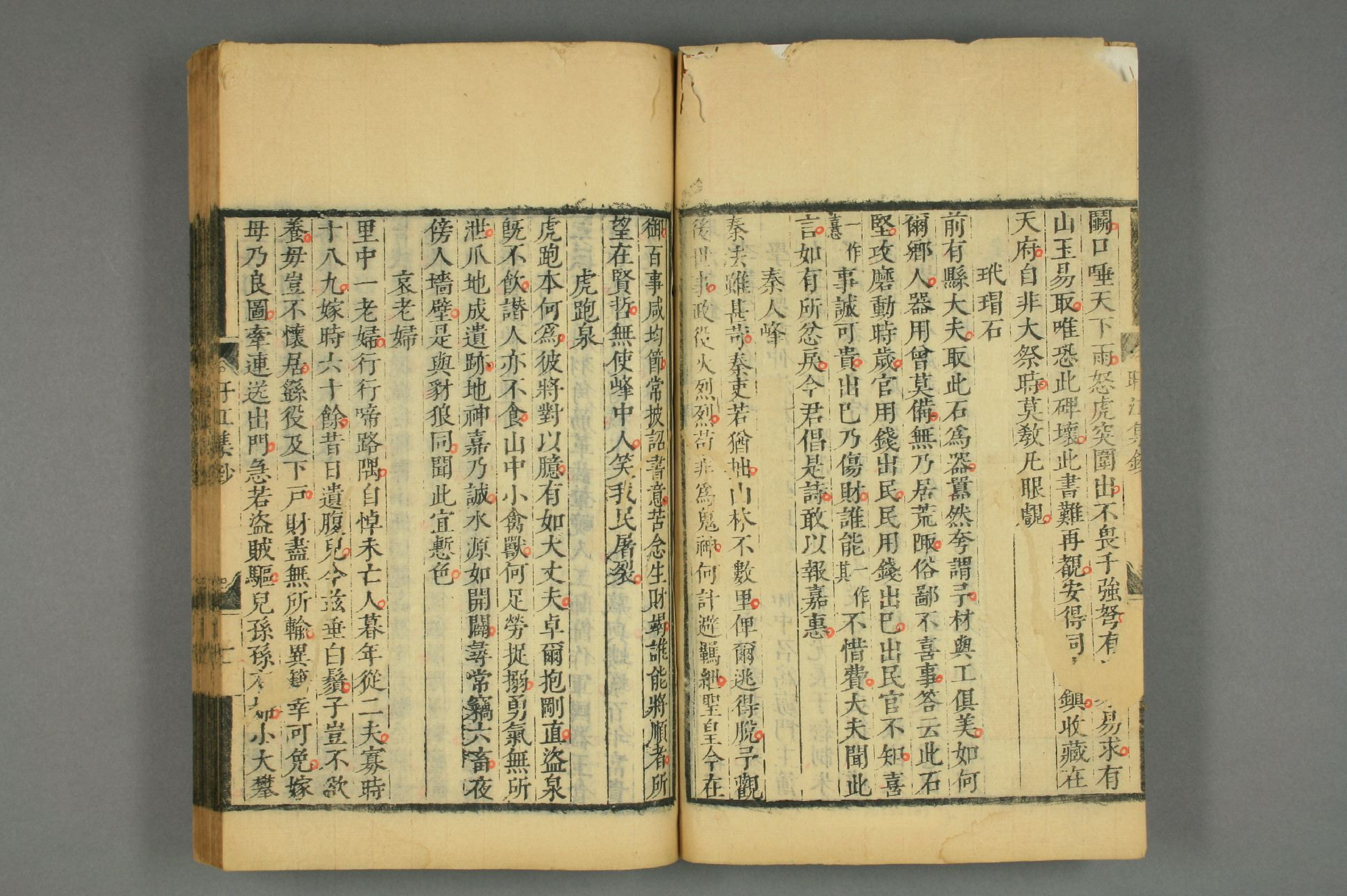 宋詩鈔. 初,2－4集_d0156_0016.pdf 第3页