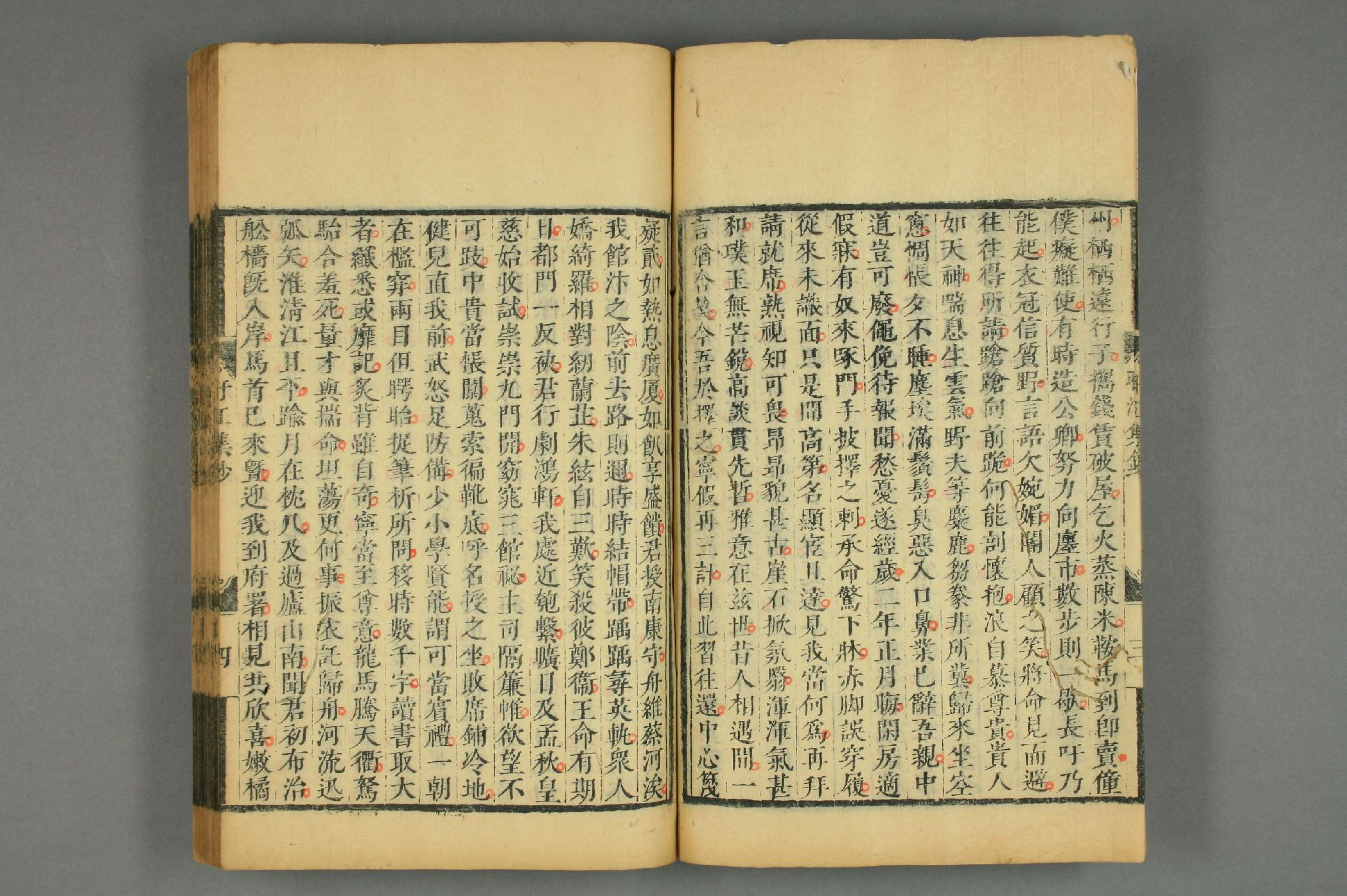 宋詩鈔. 初,2－4集_d0156_0016.pdf 第5页