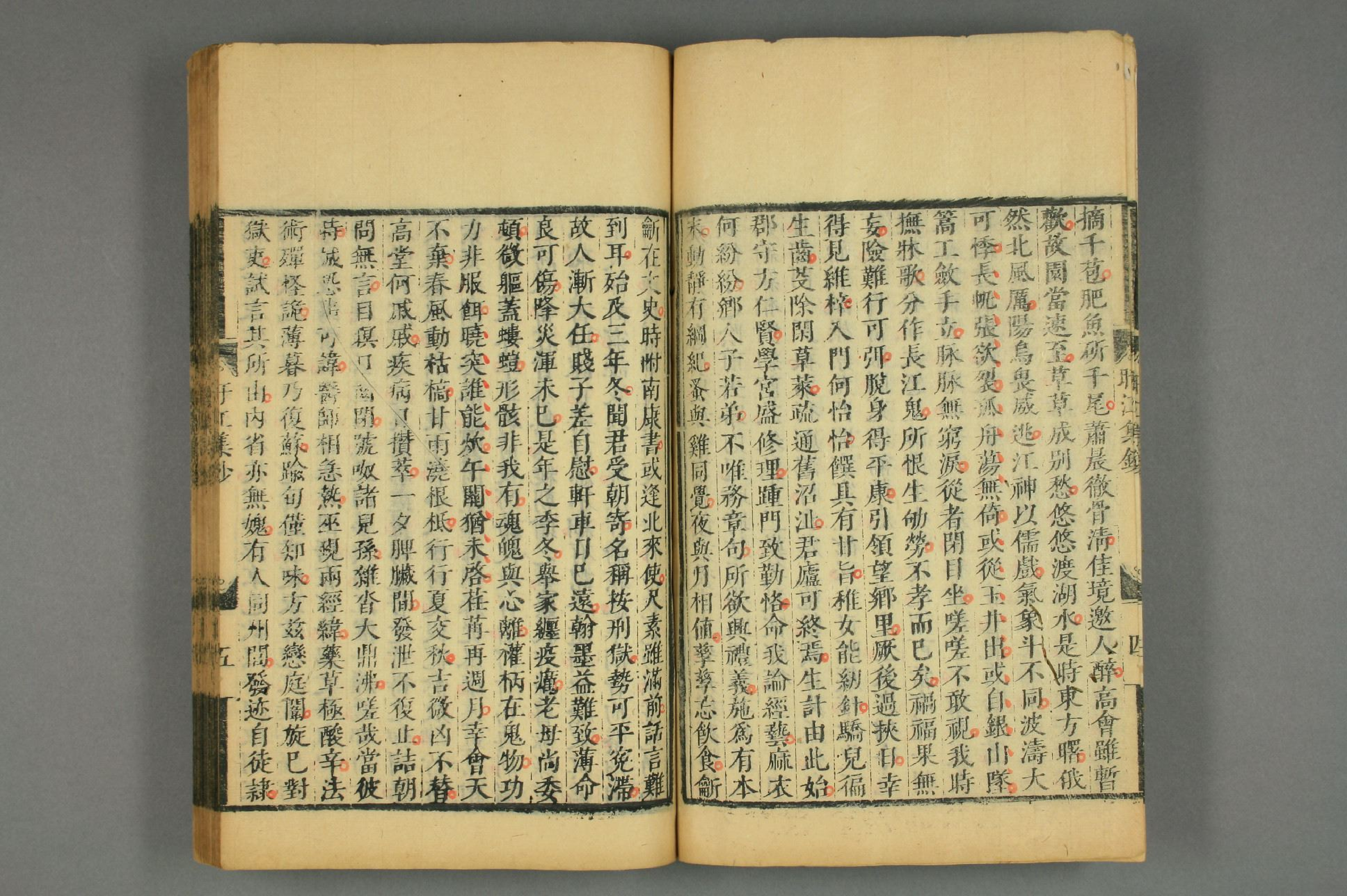 宋詩鈔. 初,2－4集_d0156_0016.pdf 第6页