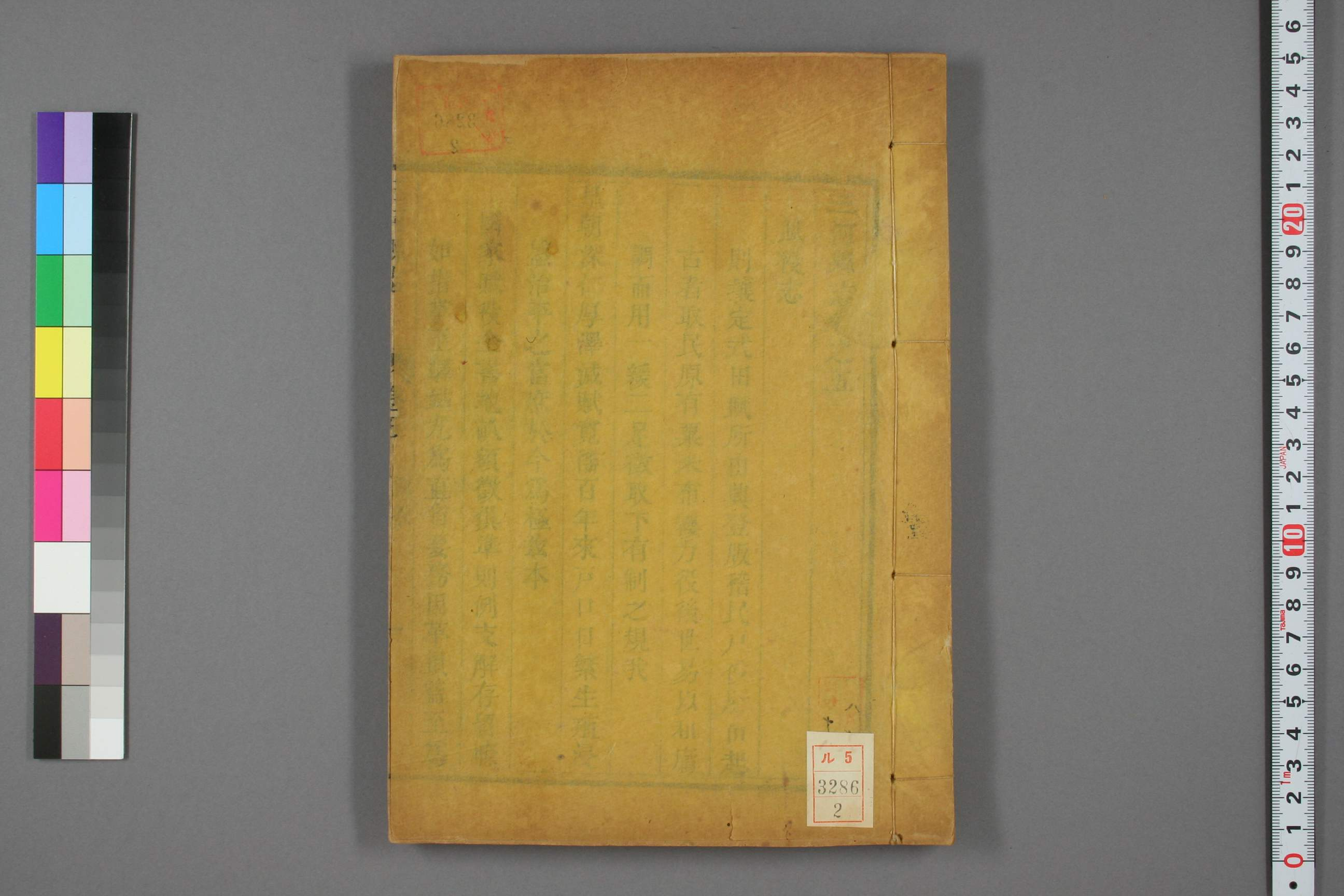 三河县志0002.pdf 第1页