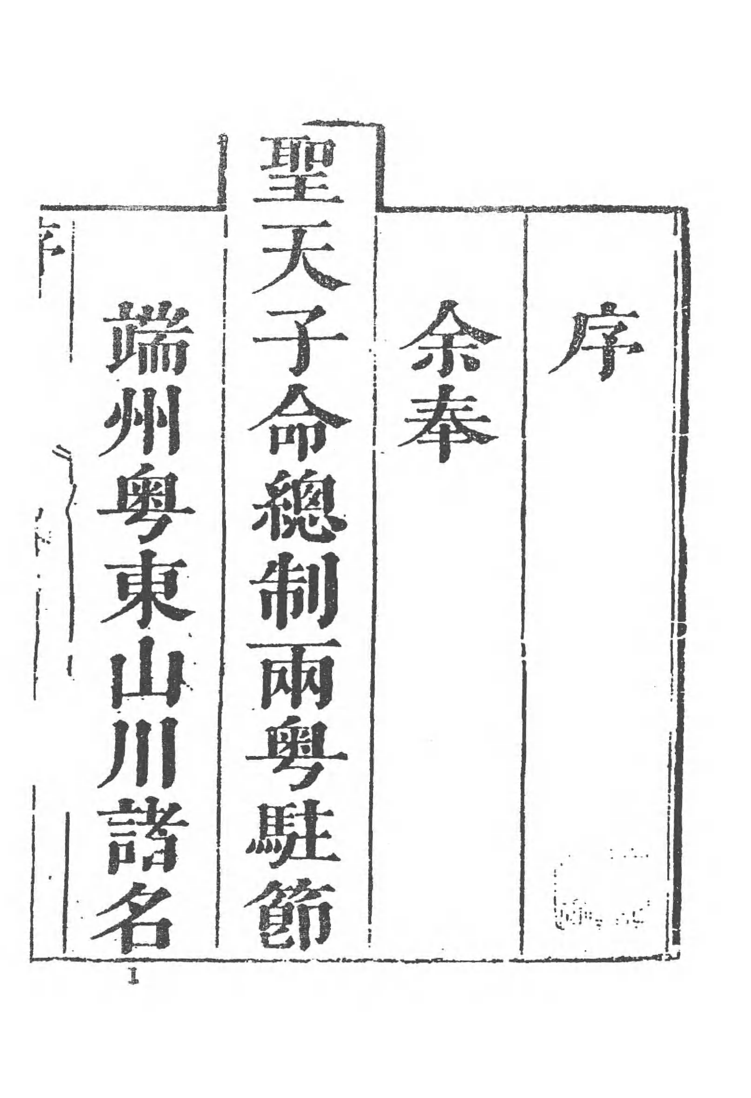 [中国佛寺志丛刊  第110册].白化文 张智主编.pdf 第6页