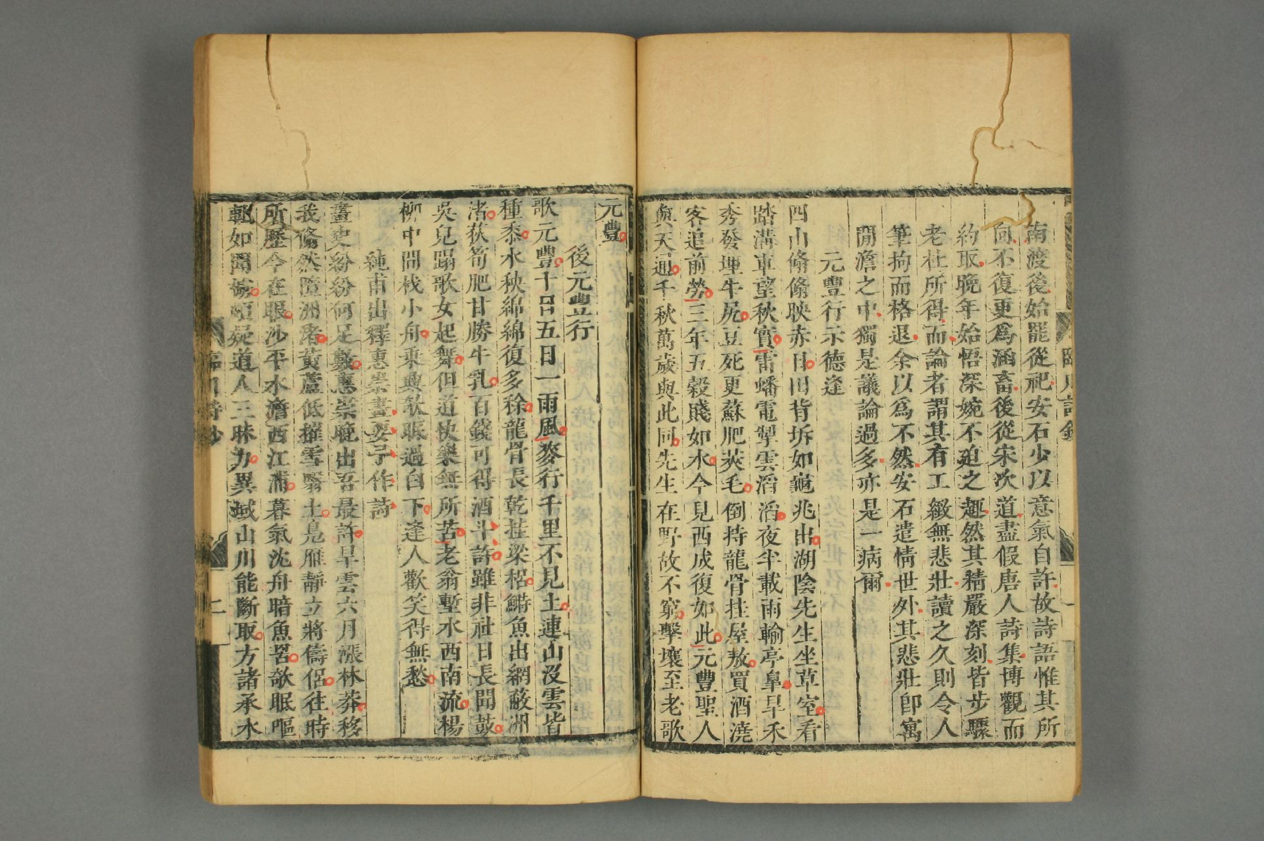 宋詩鈔. 初,2－4集_d0156_0007.pdf 第3页