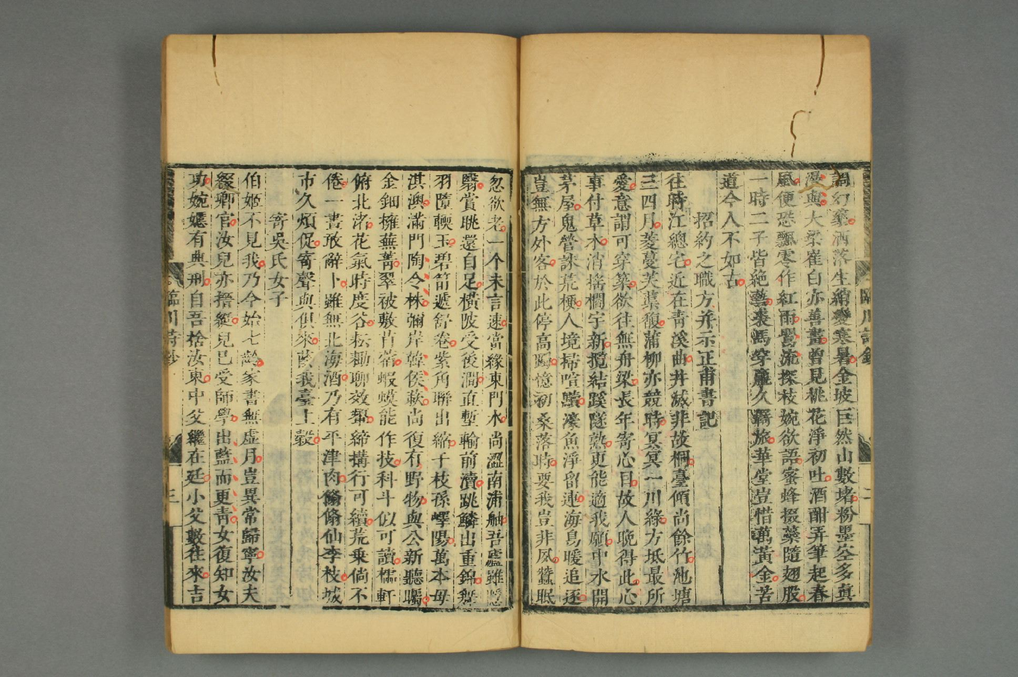 宋詩鈔. 初,2－4集_d0156_0007.pdf 第4页