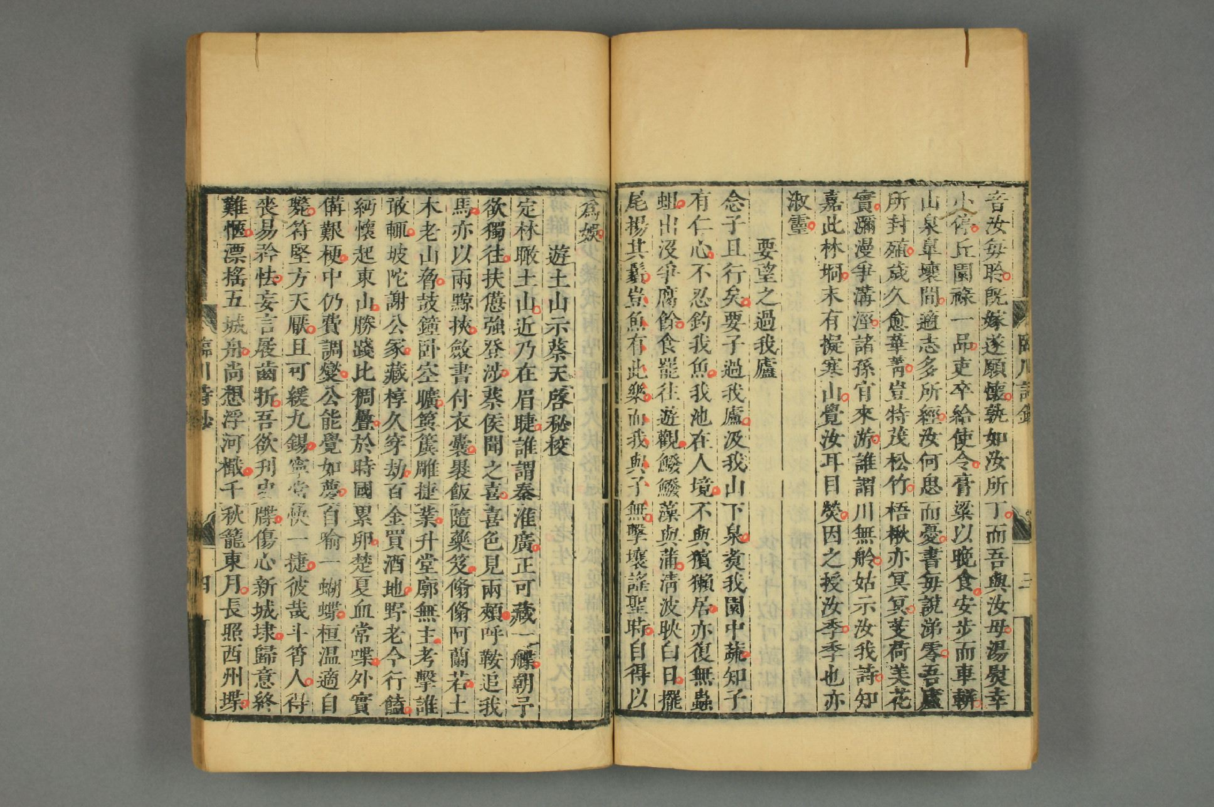 宋詩鈔. 初,2－4集_d0156_0007.pdf 第5页