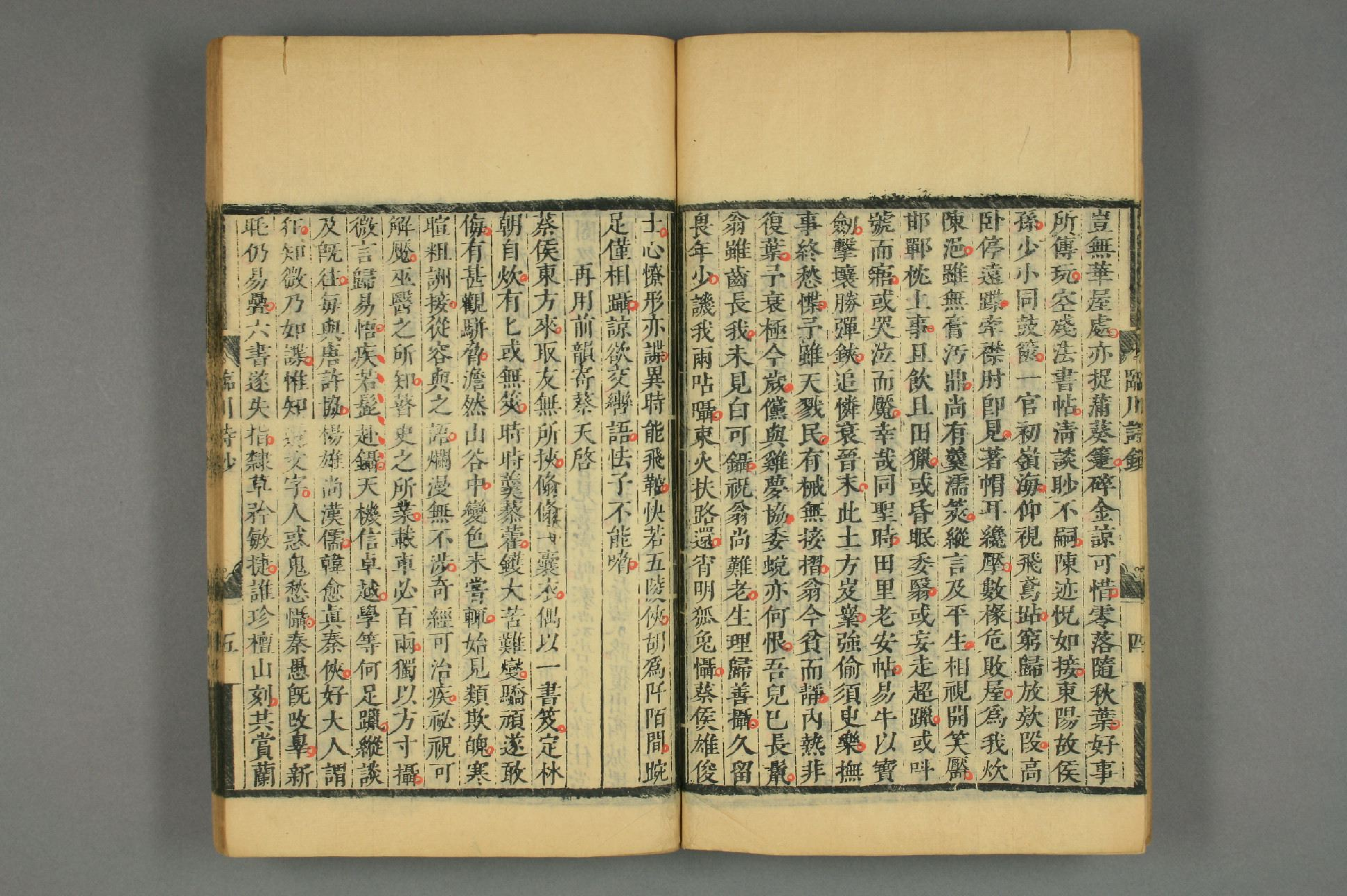 宋詩鈔. 初,2－4集_d0156_0007.pdf 第6页