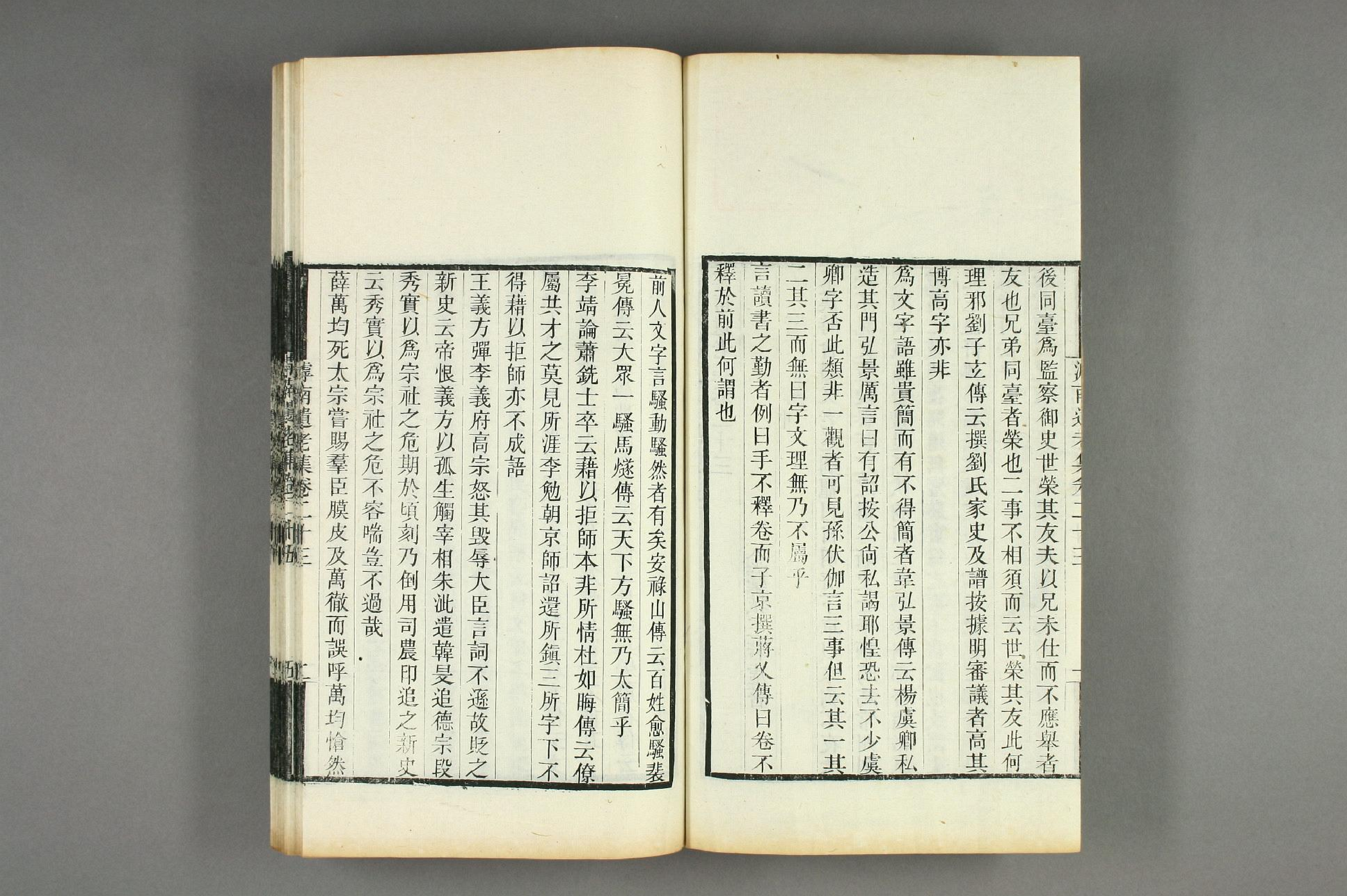 【コ】南遺老集. 巻1－45_d0087_0004.pdf 第3页