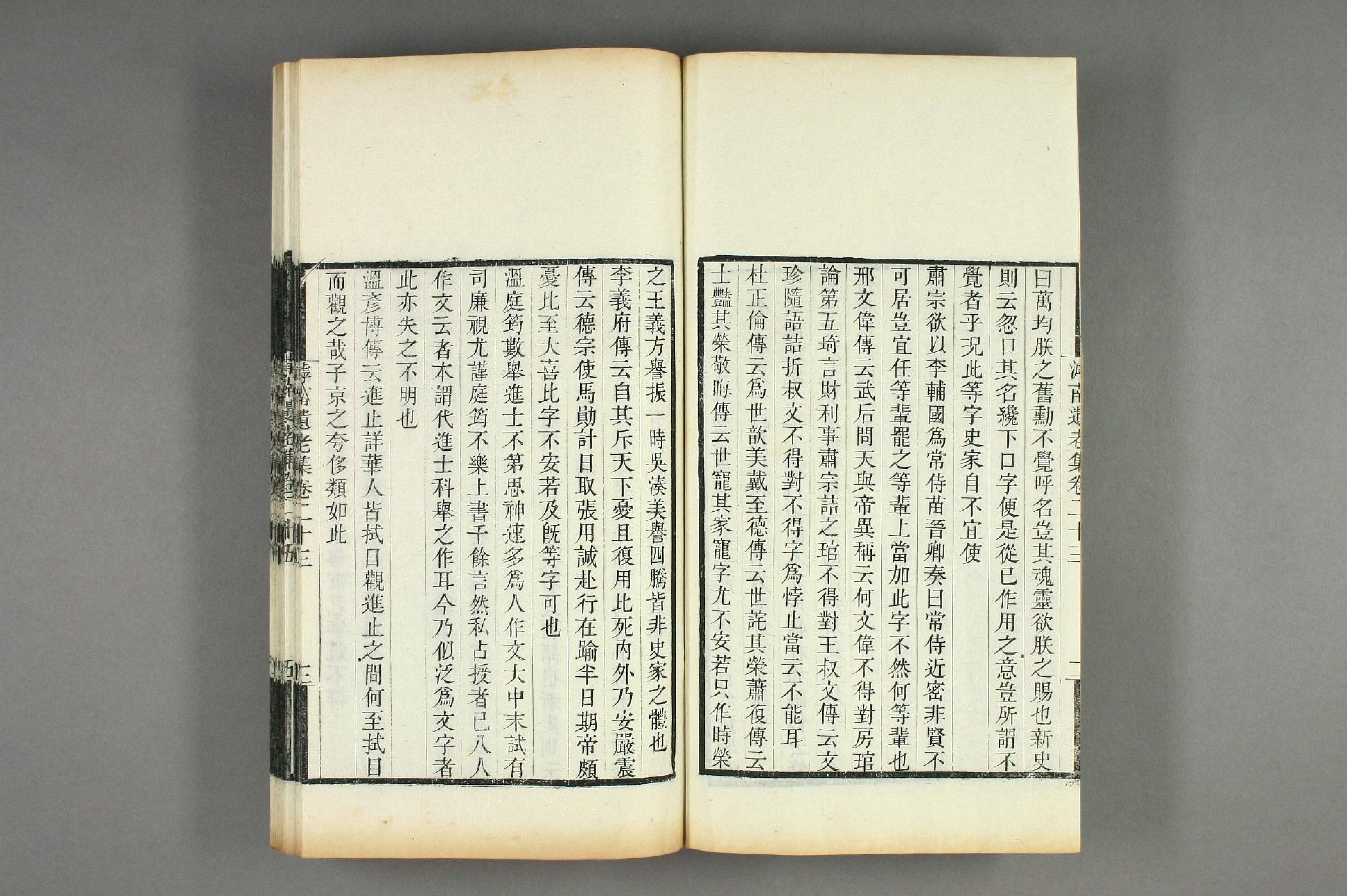 【コ】南遺老集. 巻1－45_d0087_0004.pdf 第4页