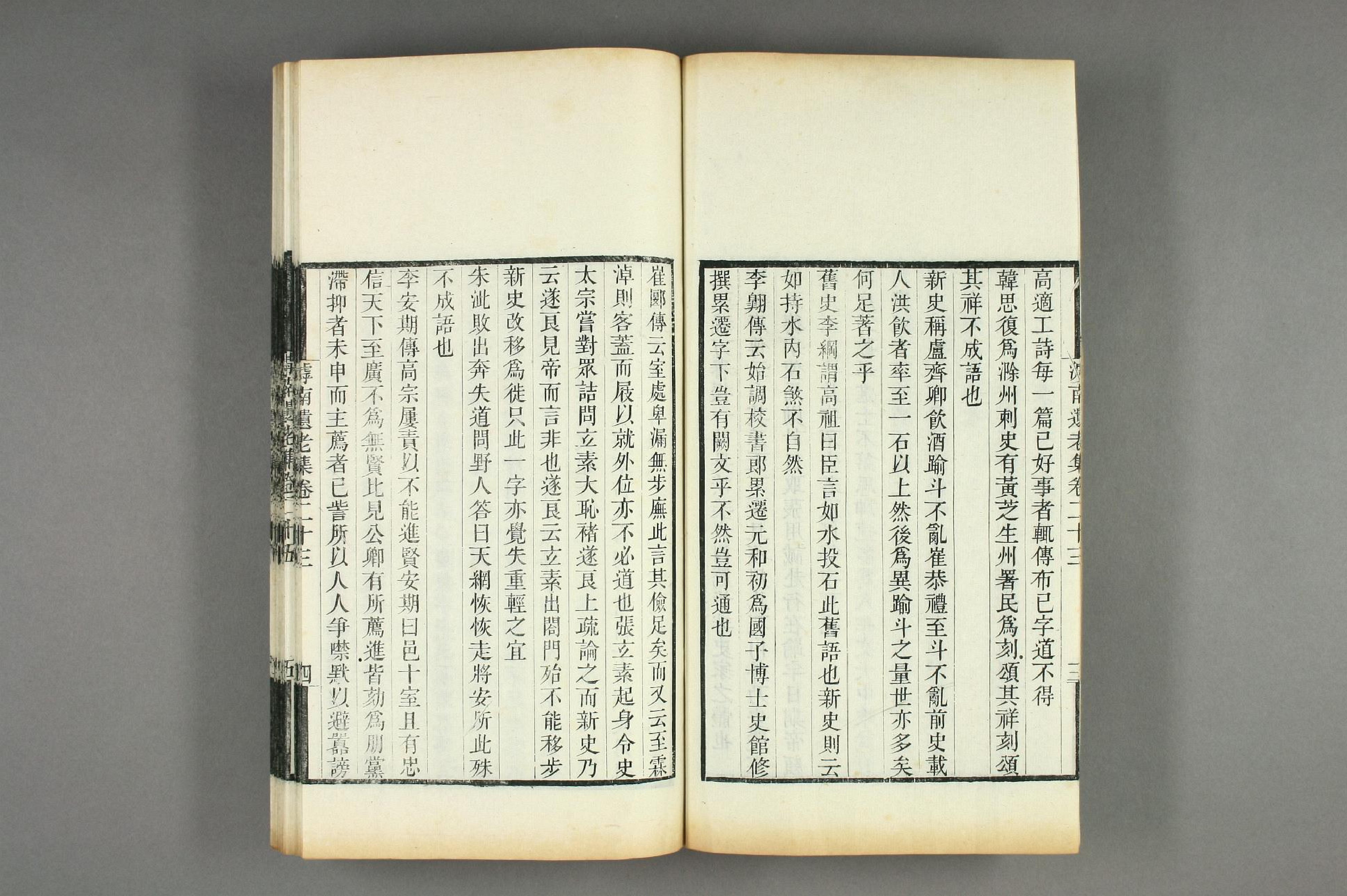 【コ】南遺老集. 巻1－45_d0087_0004.pdf 第5页