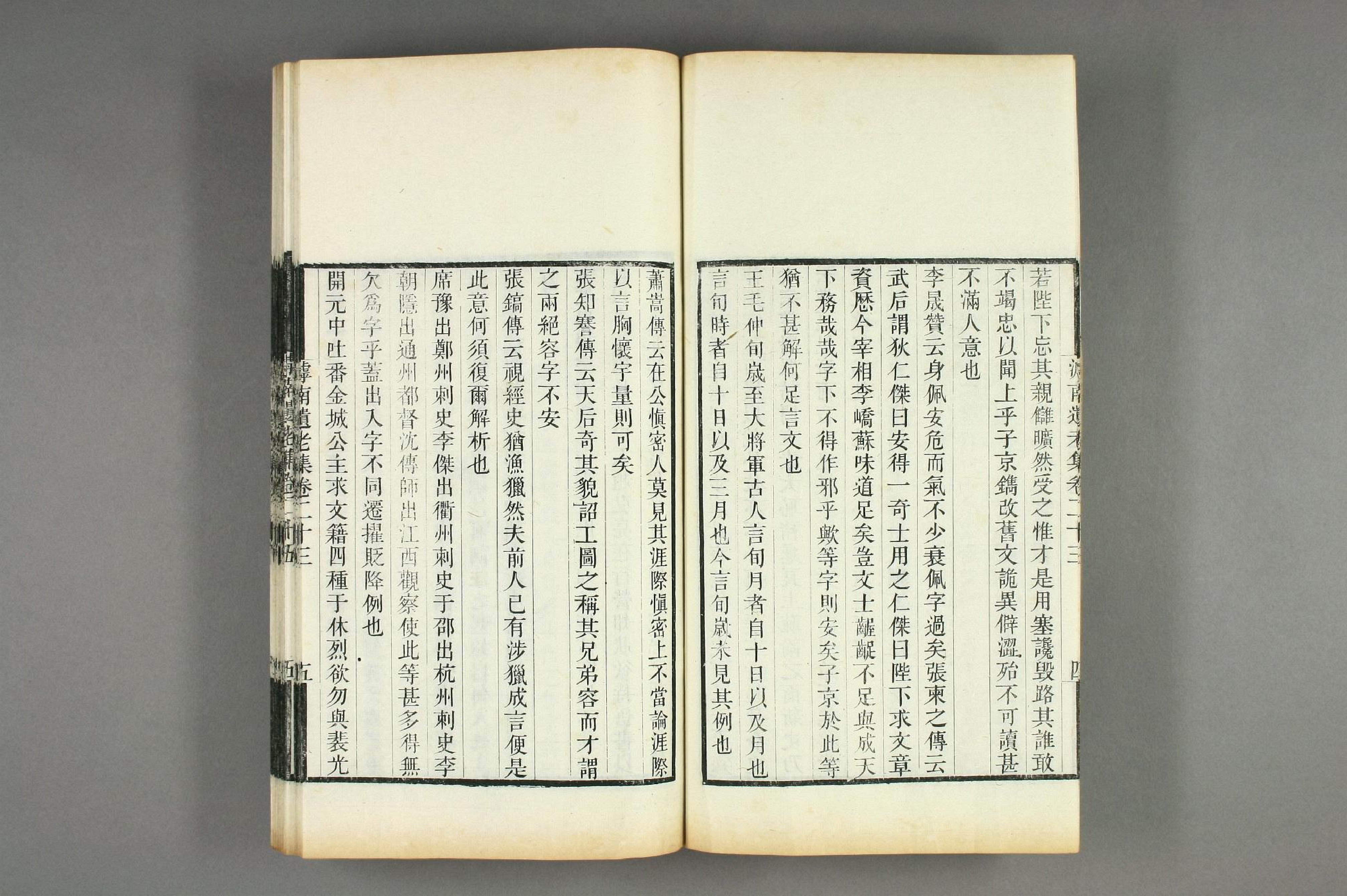 【コ】南遺老集. 巻1－45_d0087_0004.pdf 第6页