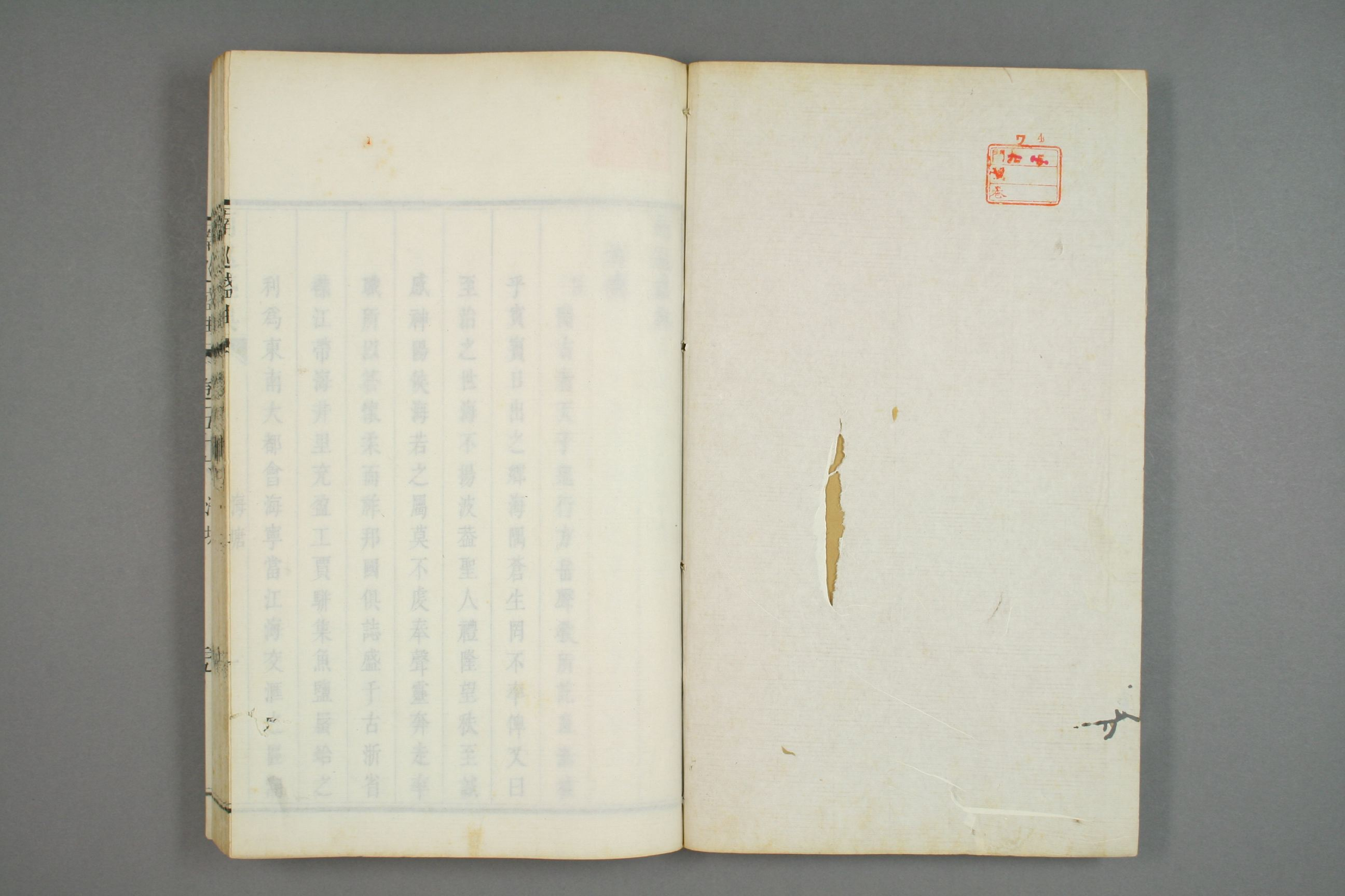 南巡盛典. 巻1－120_0023.pdf 第2页