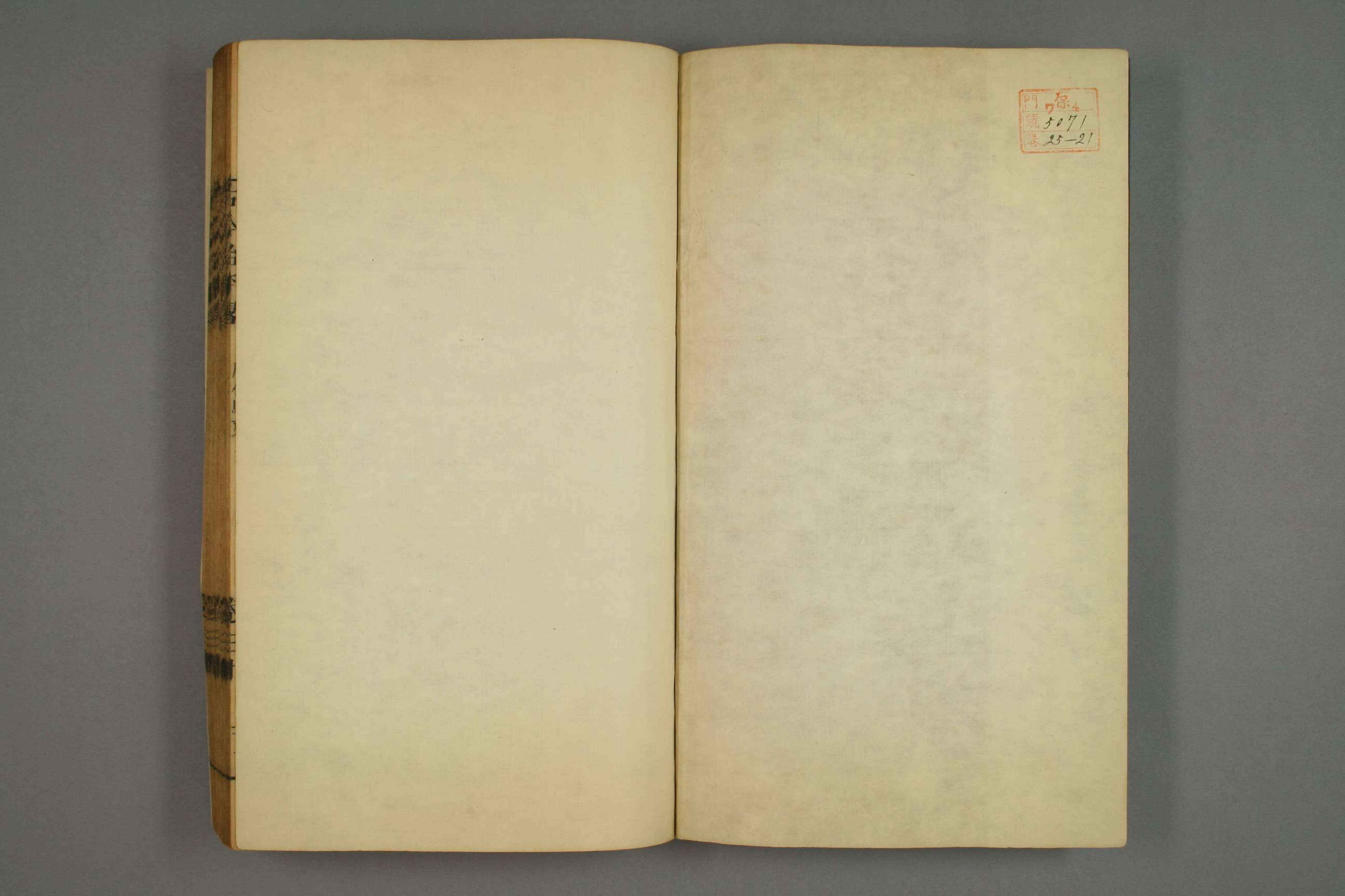 古今治平畧. 巻之1－33_0021.pdf 第2页