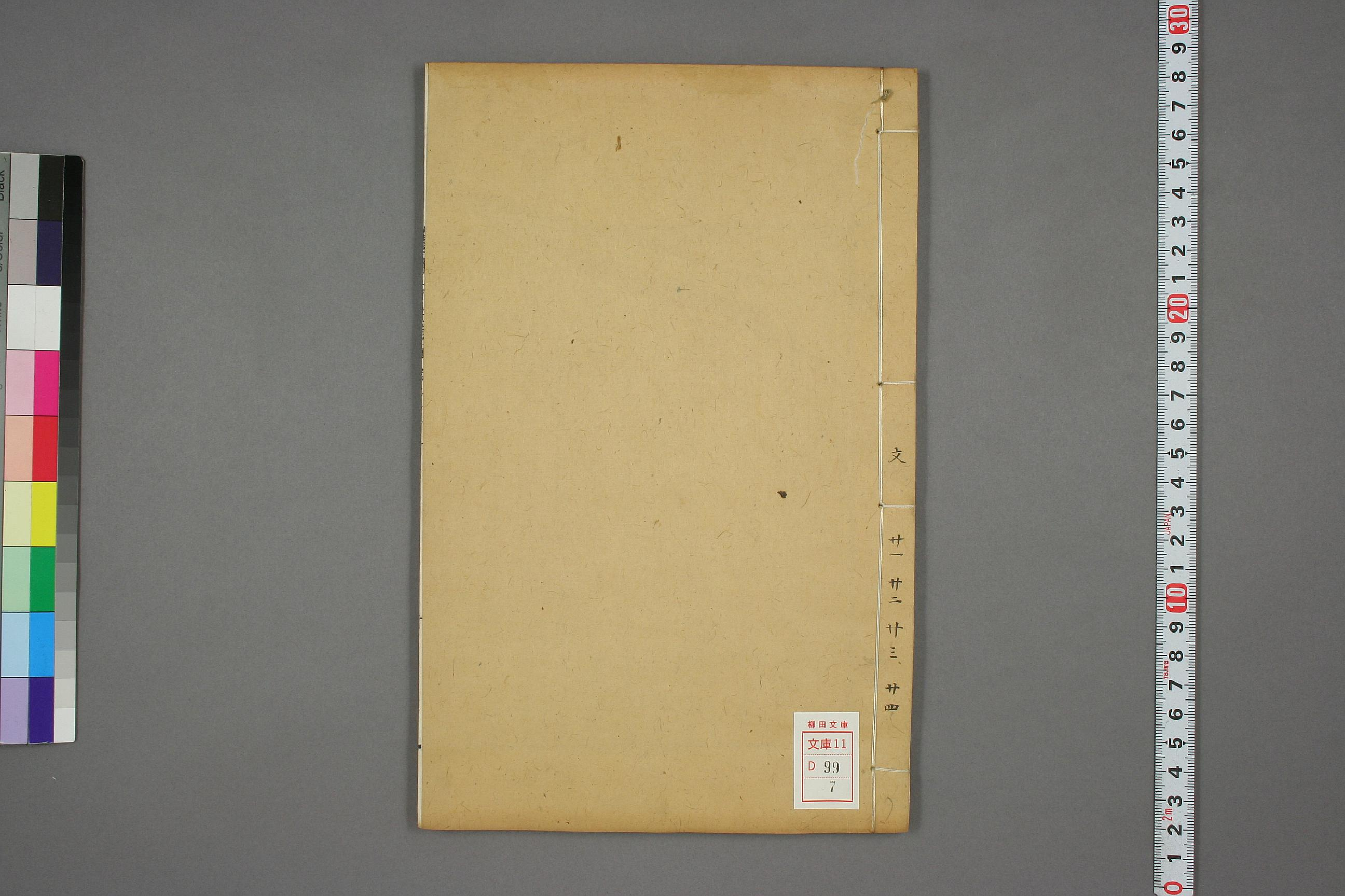 元遺山先生集. 巻首,第1－40,附録,補載_d0099_0007.pdf 第1页