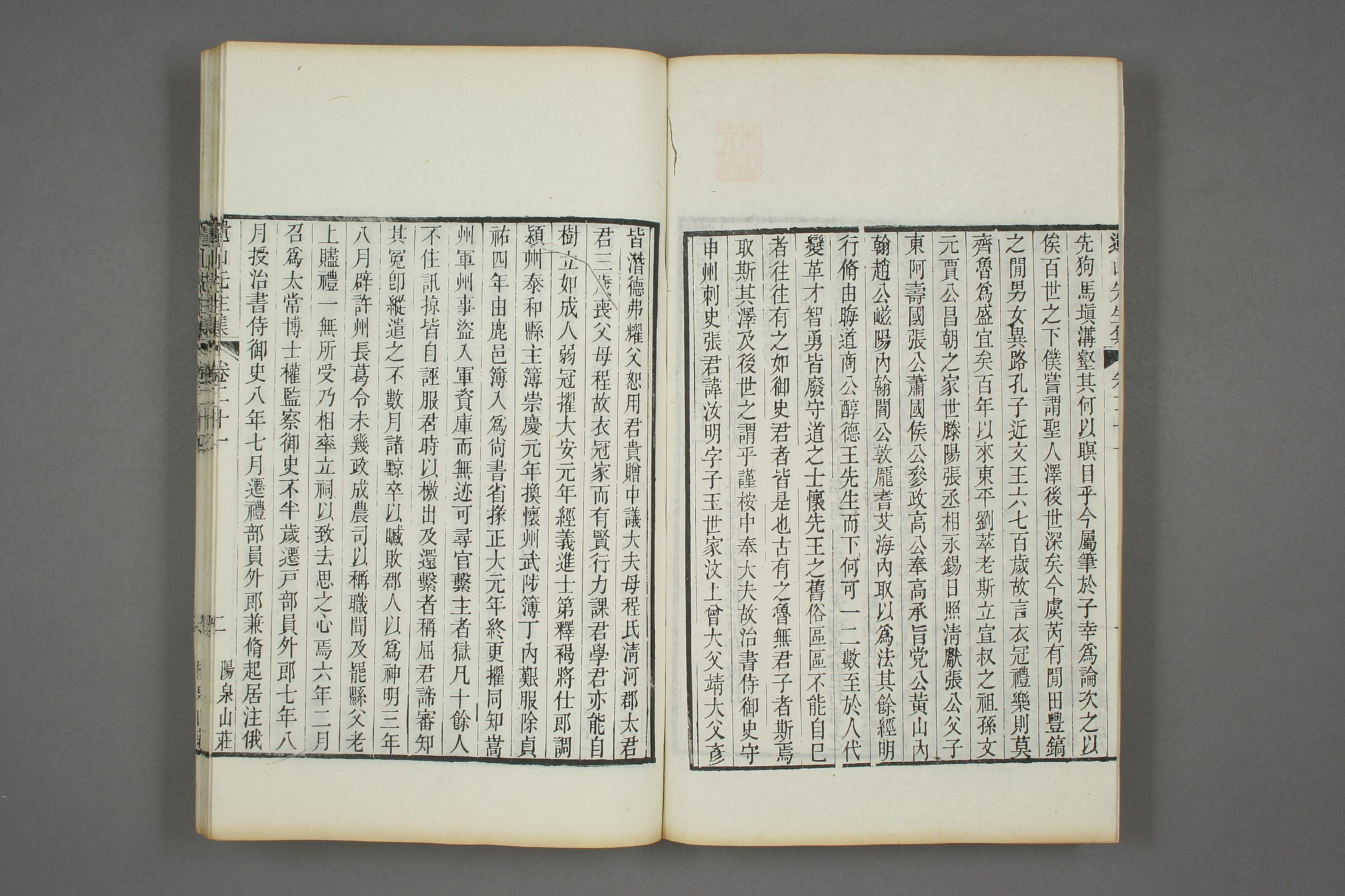 元遺山先生集. 巻首,第1－40,附録,補載_d0099_0007.pdf 第3页