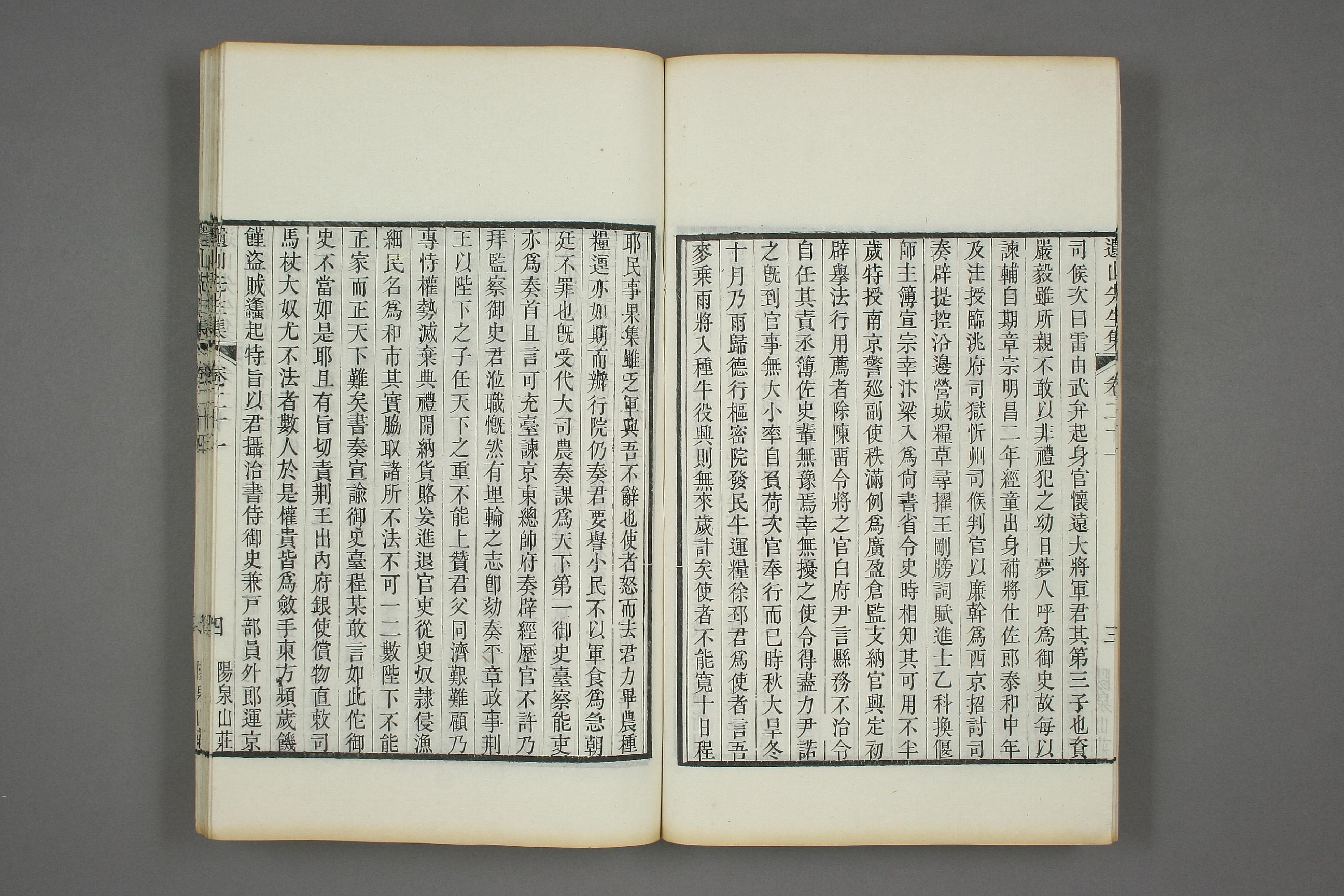 元遺山先生集. 巻首,第1－40,附録,補載_d0099_0007.pdf 第5页