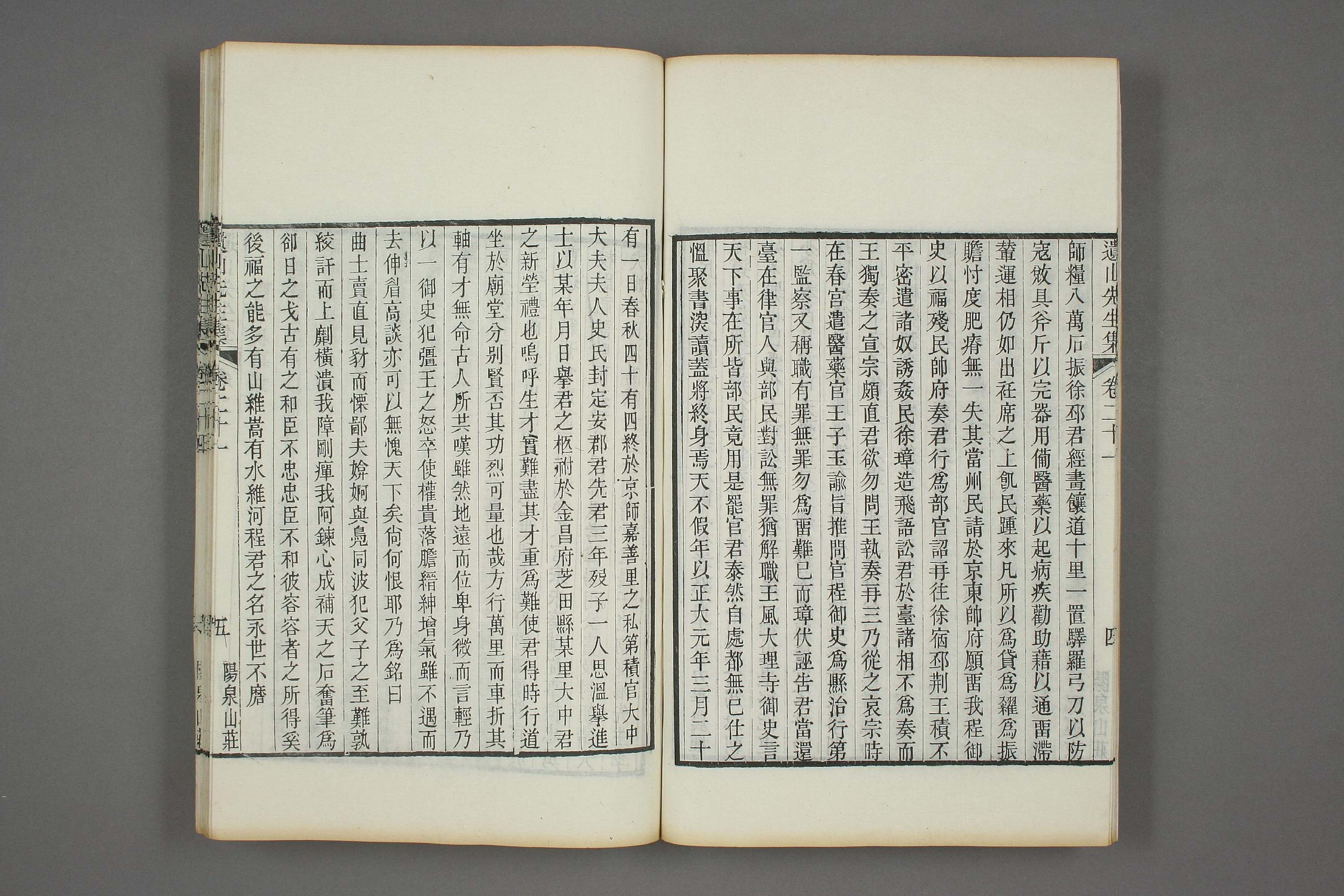 元遺山先生集. 巻首,第1－40,附録,補載_d0099_0007.pdf 第6页