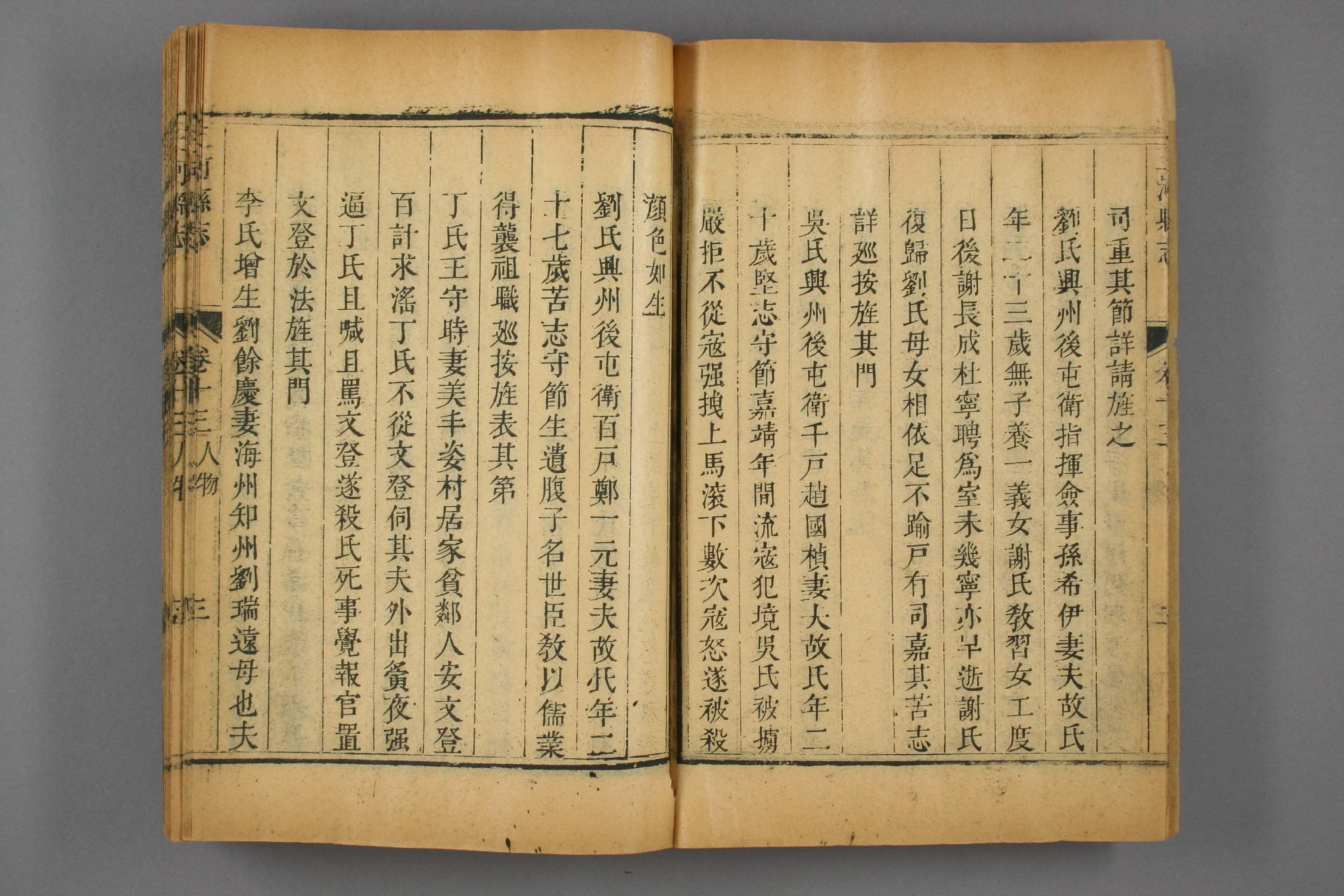 三河县志0004.pdf 第4页