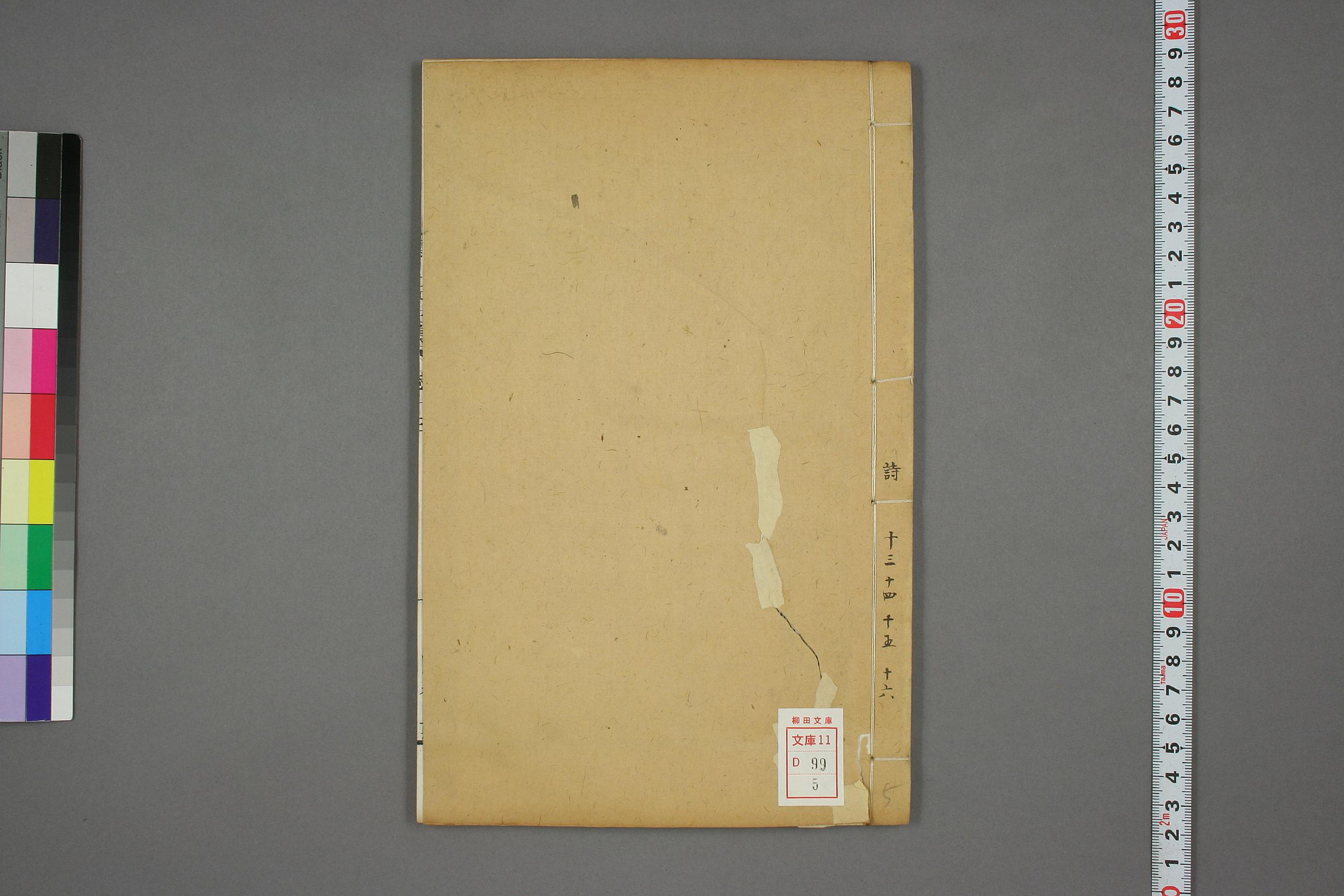 元遺山先生集. 巻首,第1－40,附録,補載_d0099_0005.pdf 第1页