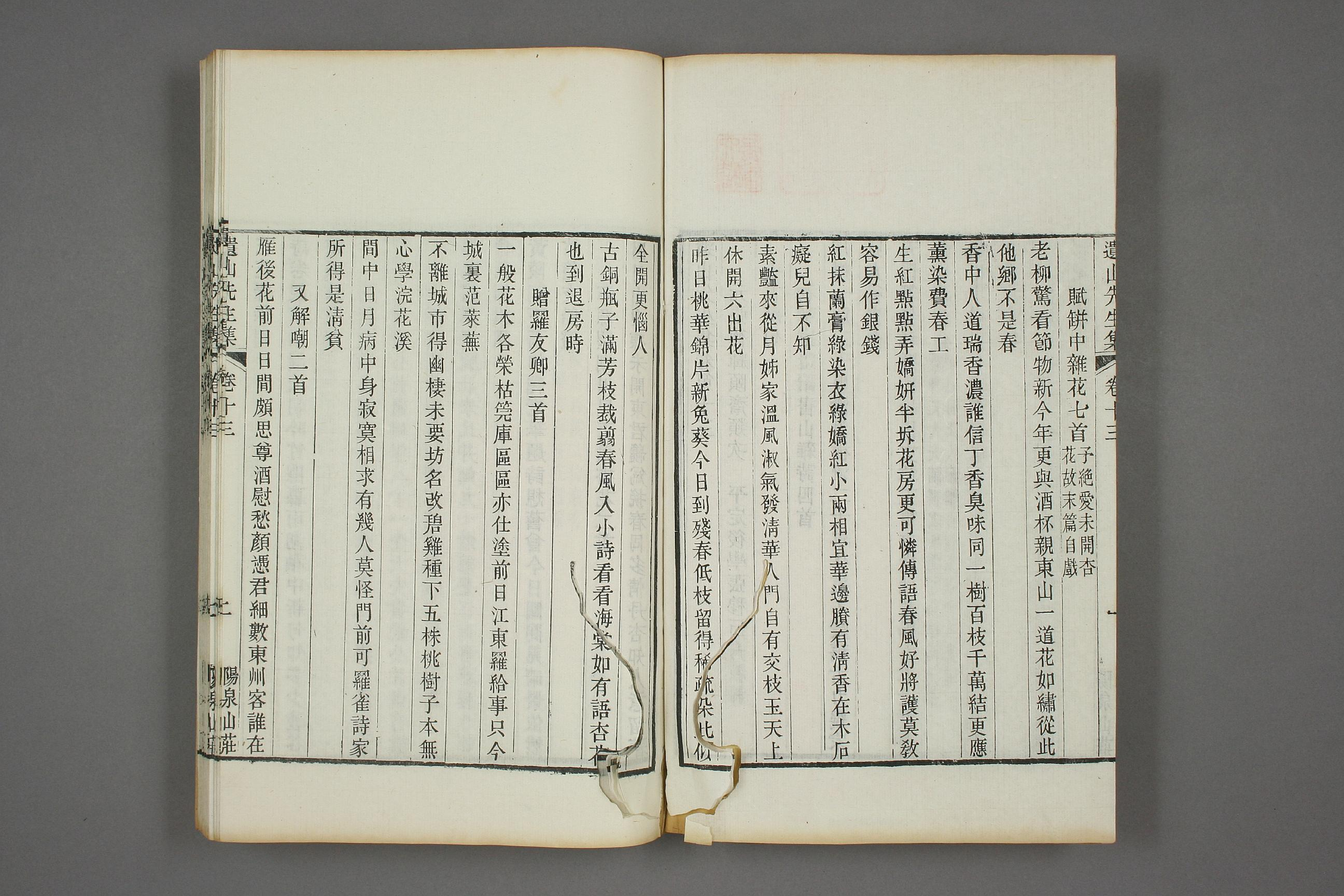 元遺山先生集. 巻首,第1－40,附録,補載_d0099_0005.pdf 第3页