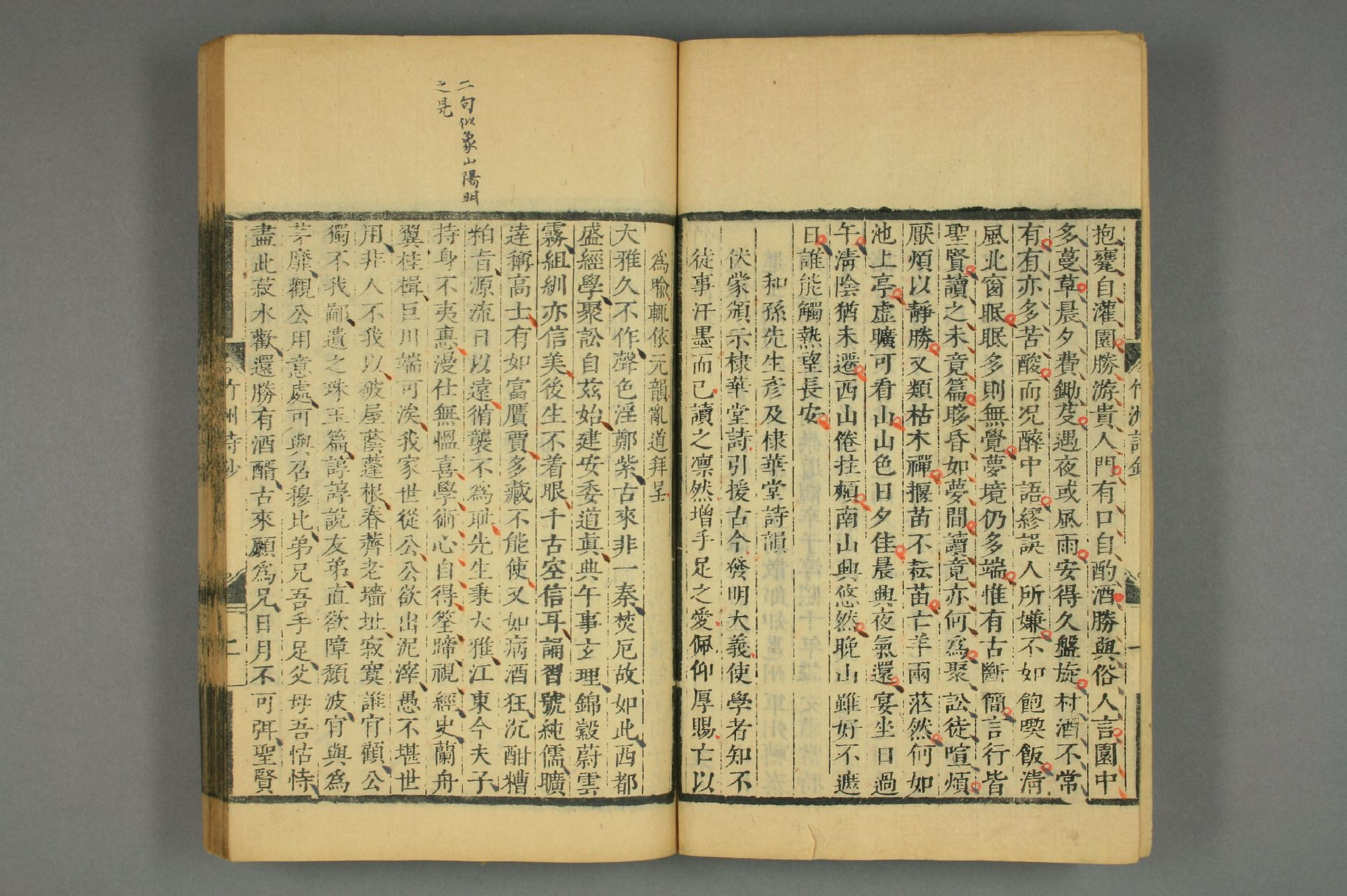 宋詩鈔. 初,2－4集_d0156_0018.pdf 第3页