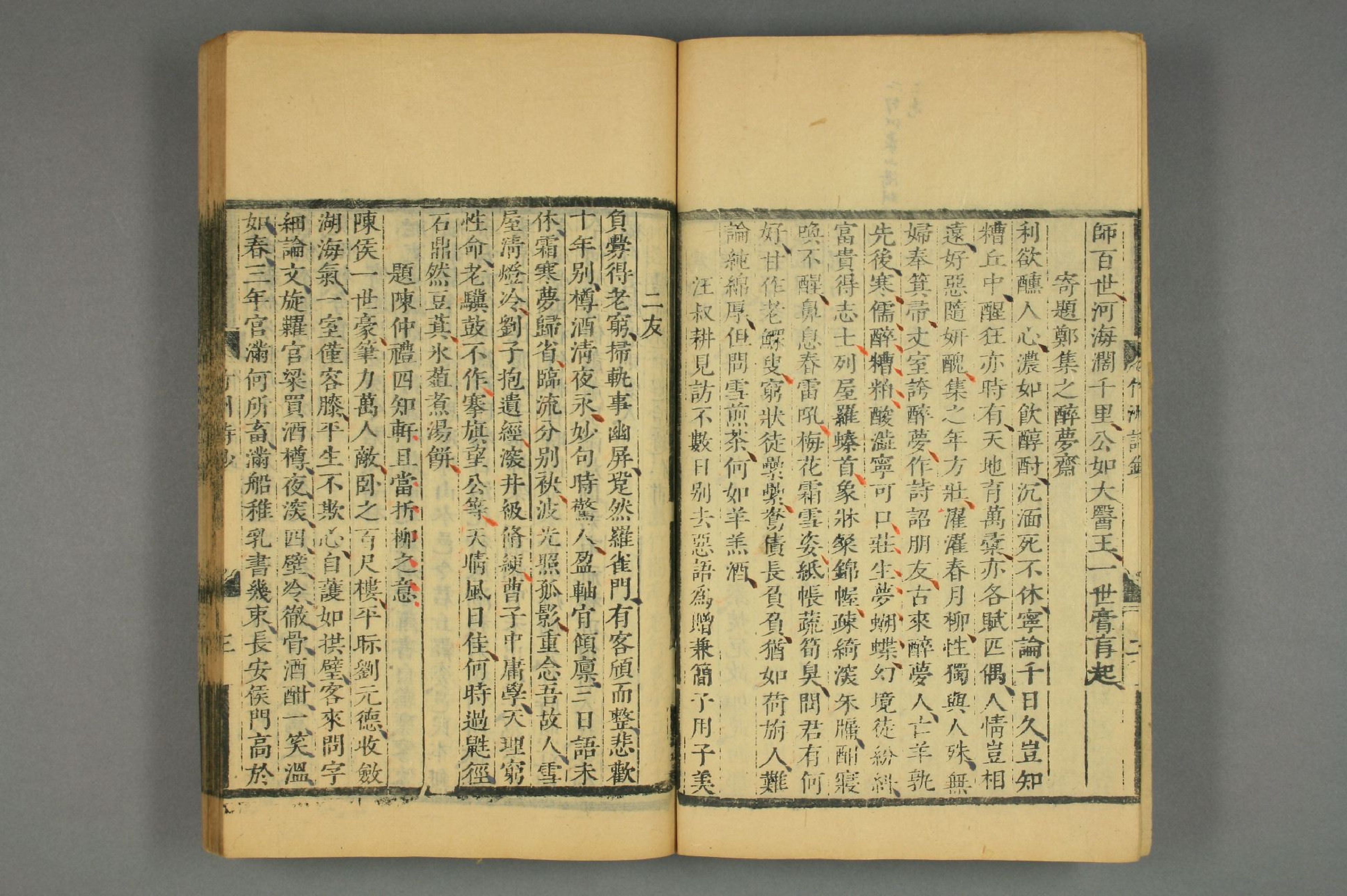 宋詩鈔. 初,2－4集_d0156_0018.pdf 第4页