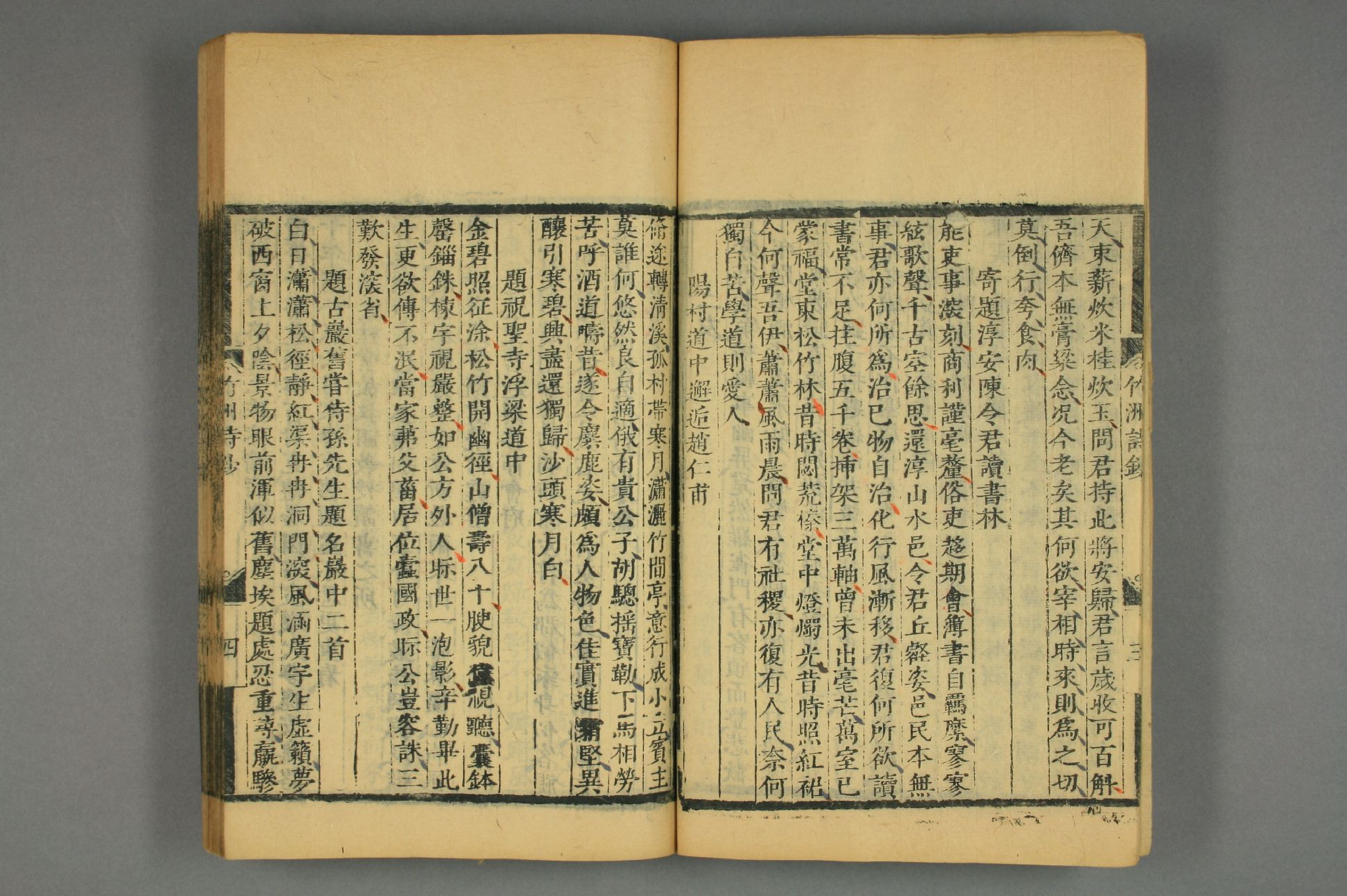 宋詩鈔. 初,2－4集_d0156_0018.pdf 第5页