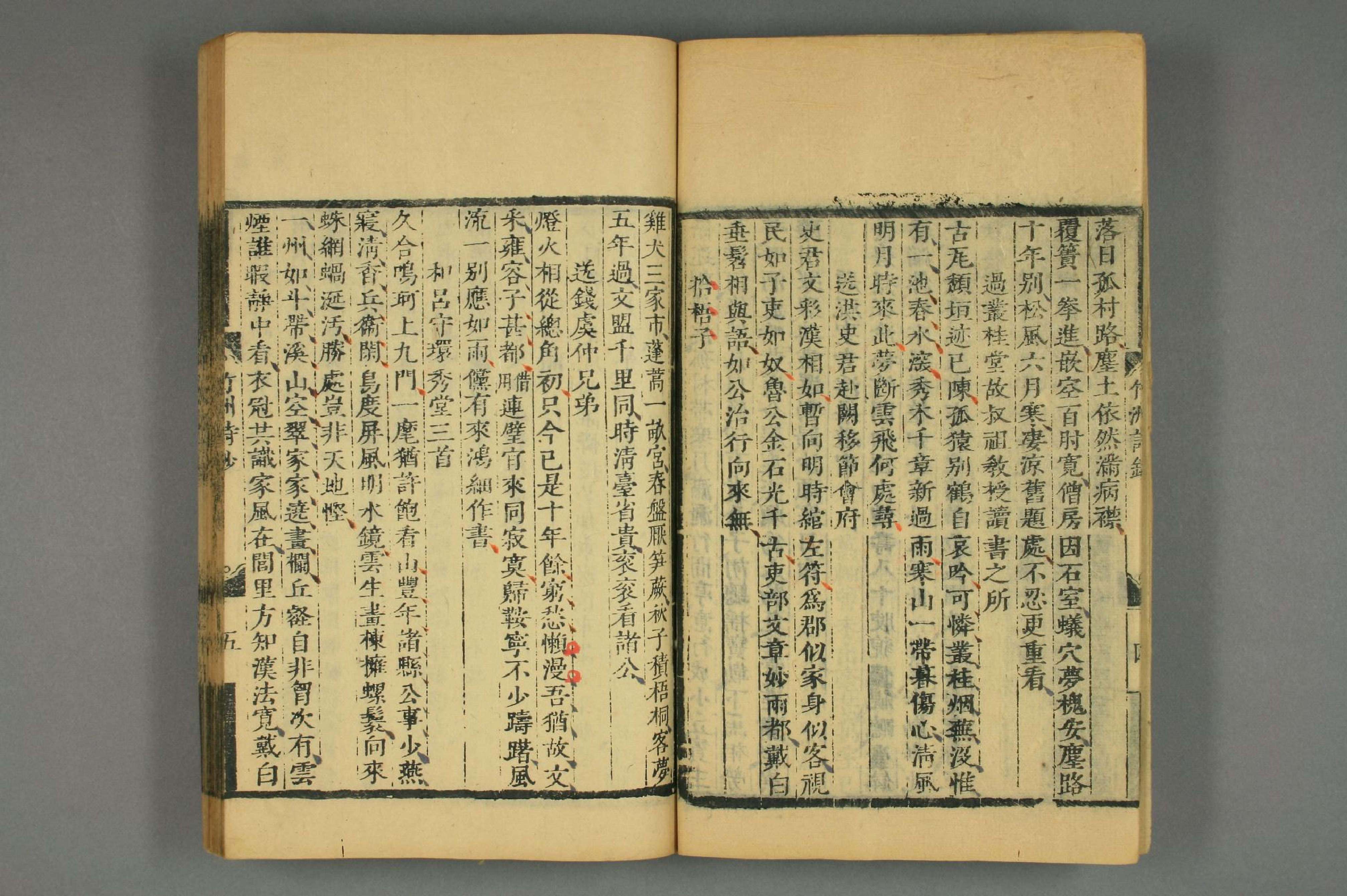 宋詩鈔. 初,2－4集_d0156_0018.pdf 第6页