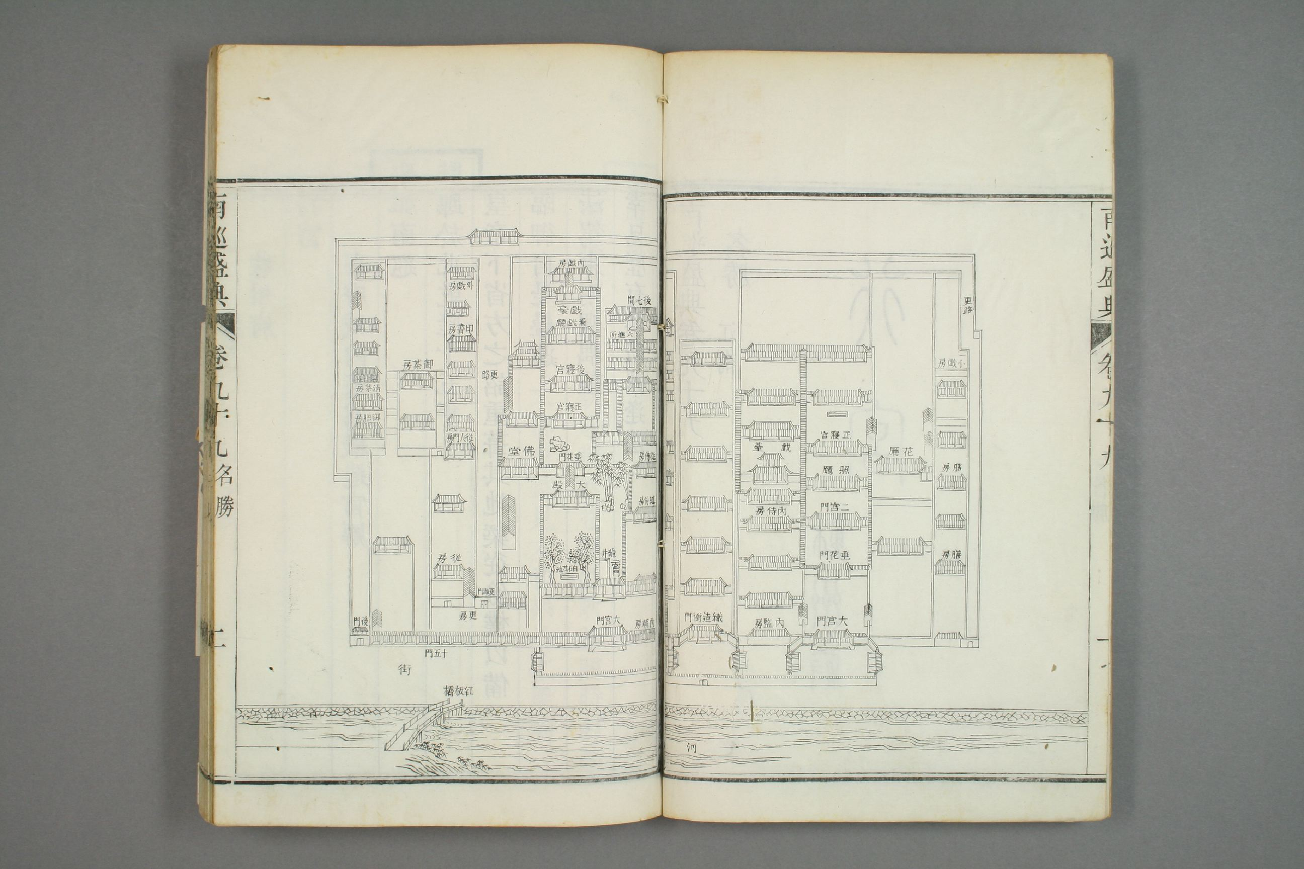 南巡盛典. 巻1－120_0040.pdf 第3页