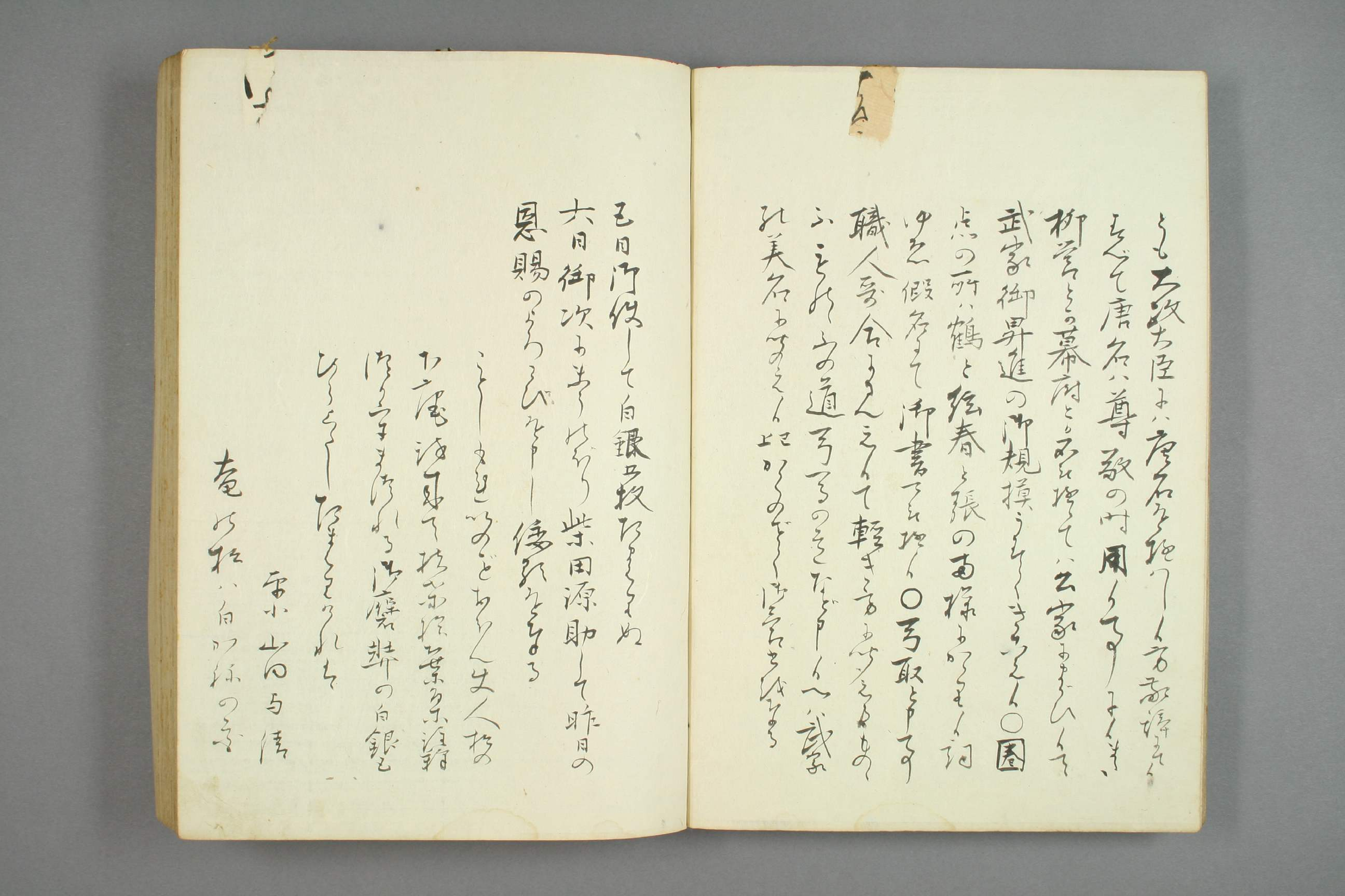 【日】倭学戴恩日记0002.pdf 第4页